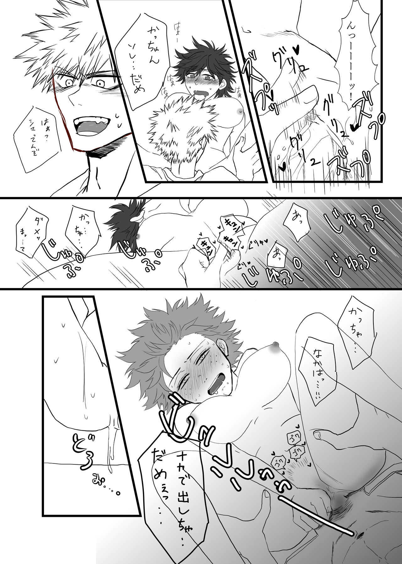 [Suika 🍉] Kokoro de gainen hon (hotondo Katsu Izuru)(Boku no Hero Academia)sample numero di immagine  6