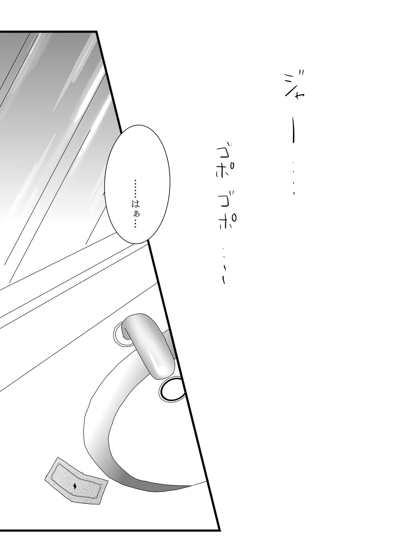 [Suika 🍉] Kokoro de gainen hon (hotondo Katsu Izuru)(Boku no Hero Academia)sample numero di immagine  7