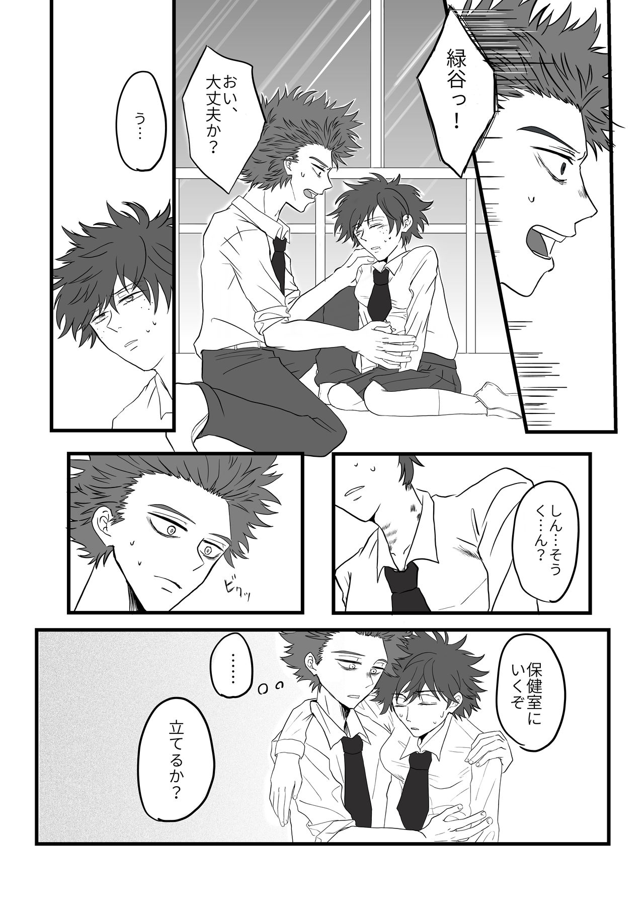 [Suika 🍉] Kokoro de gainen hon (hotondo Katsu Izuru)(Boku no Hero Academia)sample numero di immagine  9