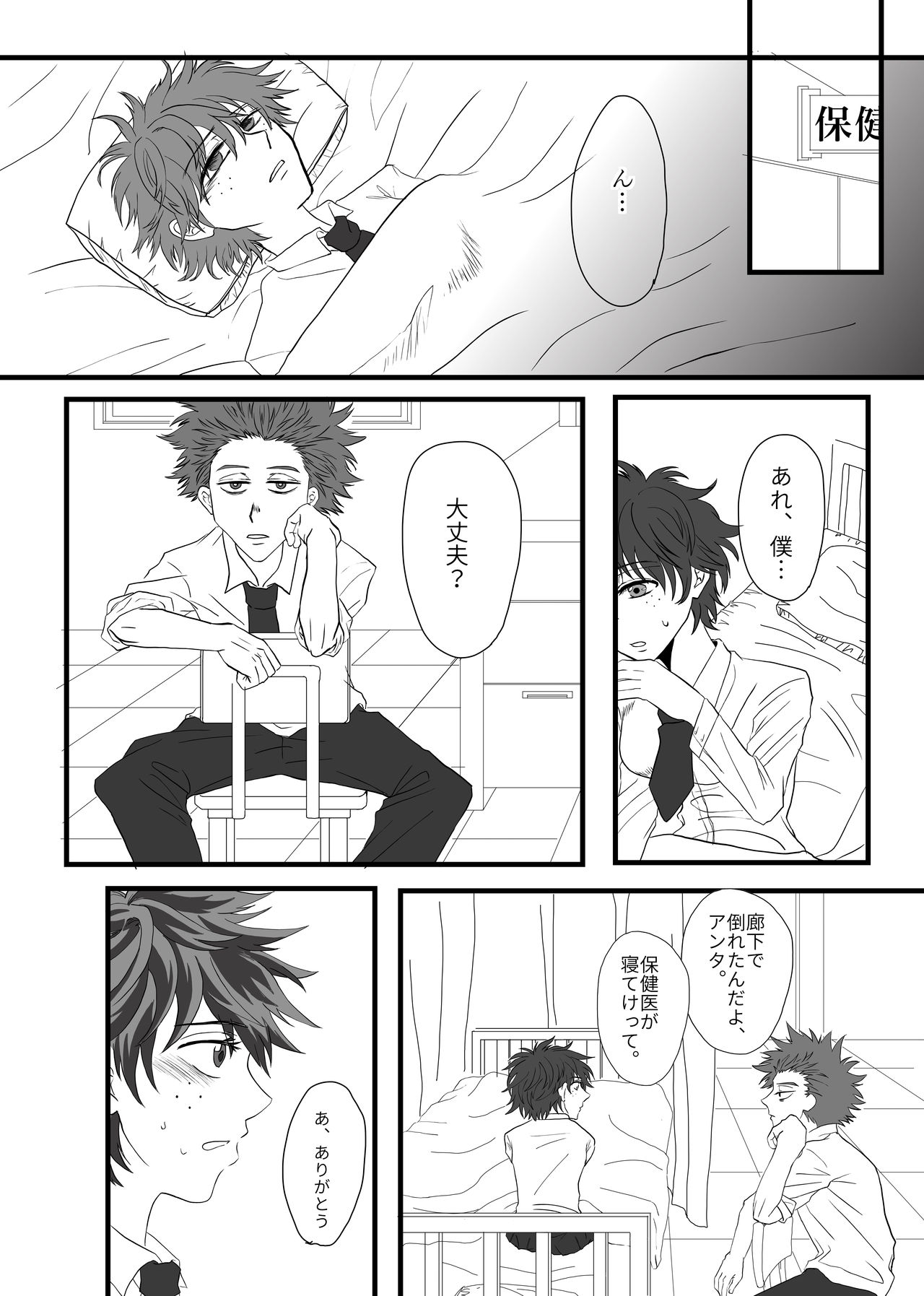 [Suika 🍉] Kokoro de gainen hon (hotondo Katsu Izuru)(Boku no Hero Academia)sample numero di immagine  10