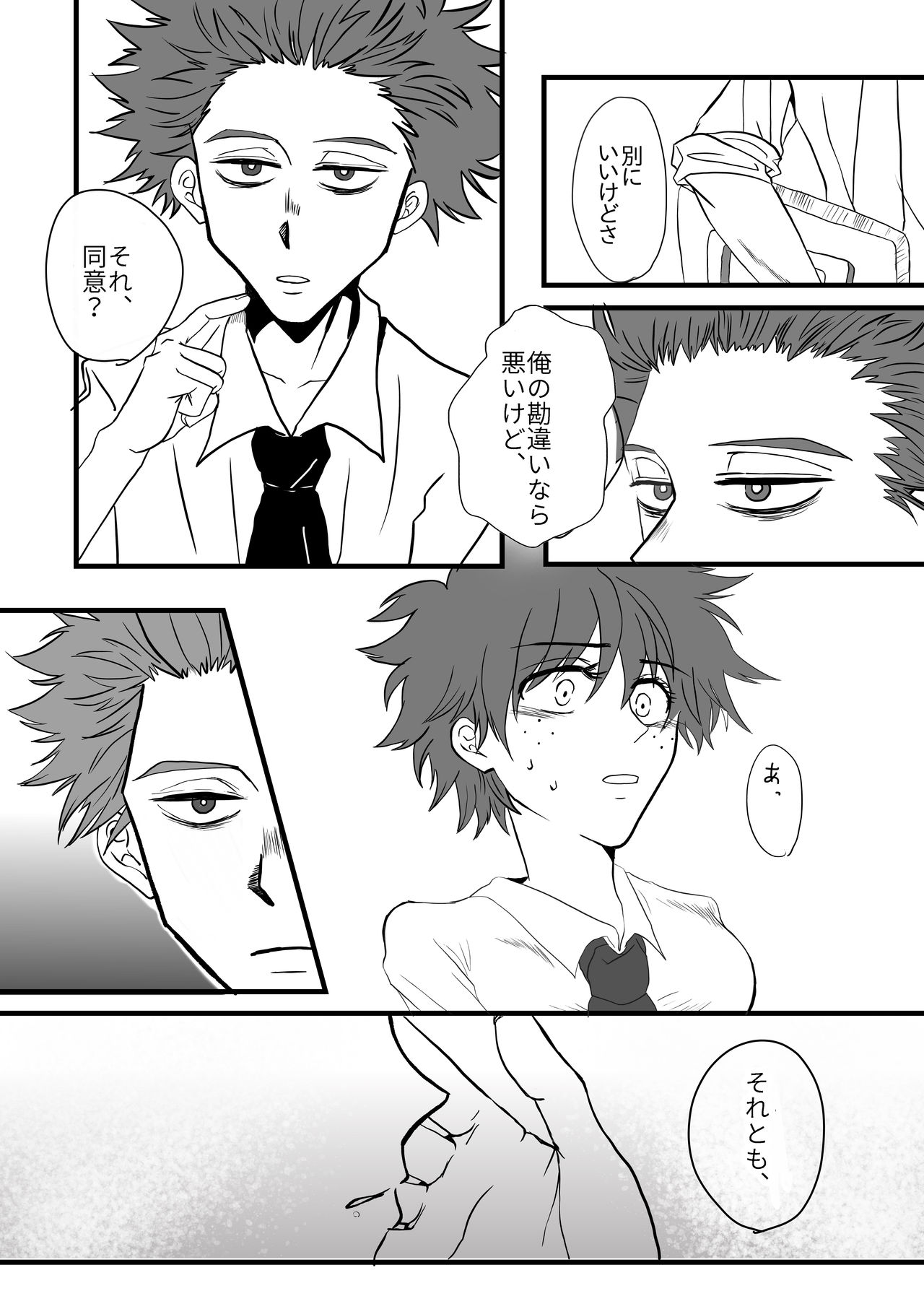 [Suika 🍉] Kokoro de gainen hon (hotondo Katsu Izuru)(Boku no Hero Academia)sample numero di immagine  11