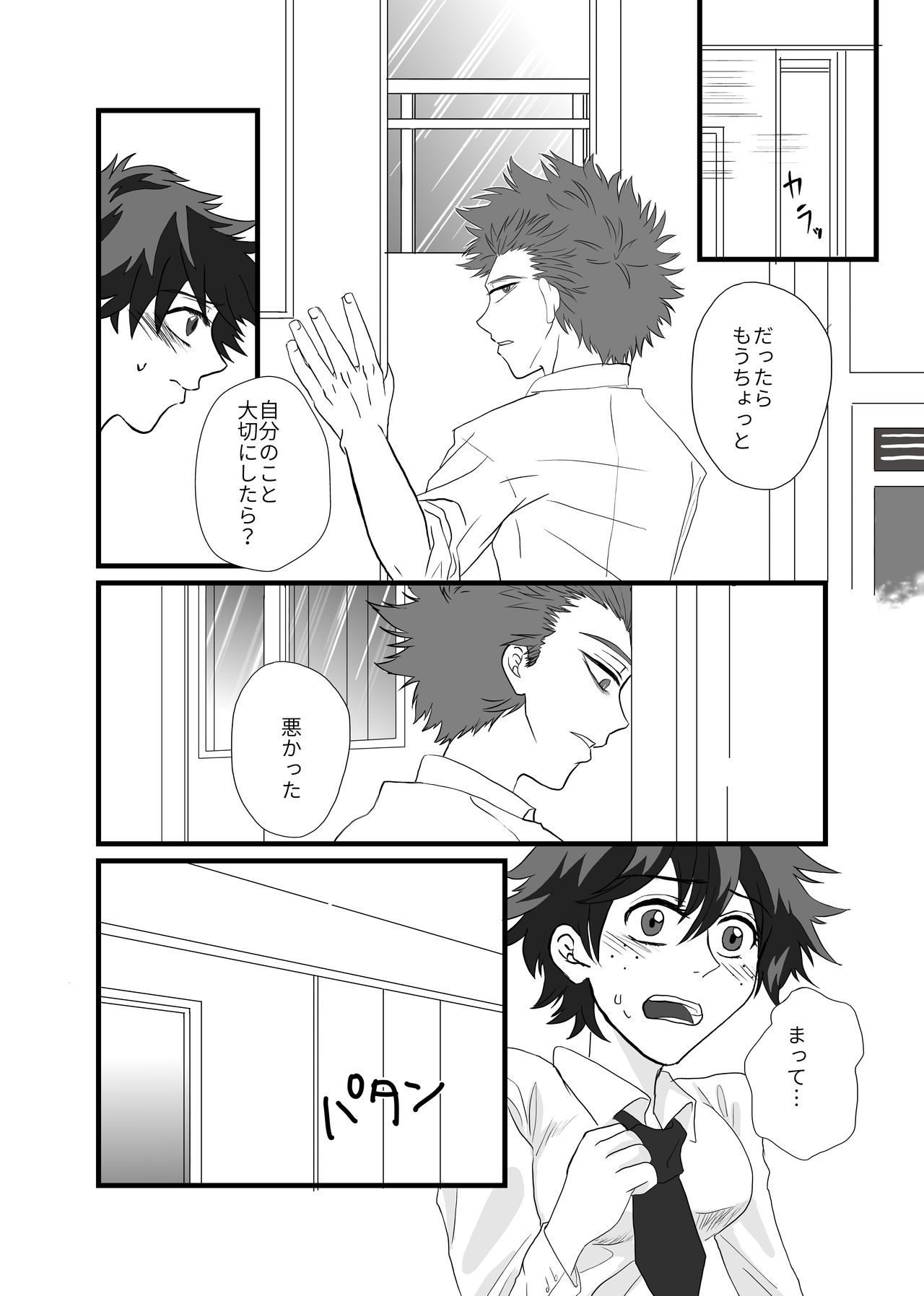 [Suika 🍉] Kokoro de gainen hon (hotondo Katsu Izuru)(Boku no Hero Academia)sample numero di immagine  13