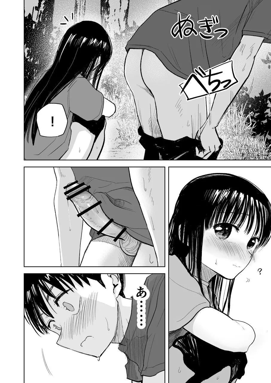 [Tempura Dozaemon] Tsureshon de Mebaeru Ryō Omoi: Tada no Otonari-sandatta Onnanoko to Ecchi-shichau made no Ohanashi [Digital] numero di immagine  17