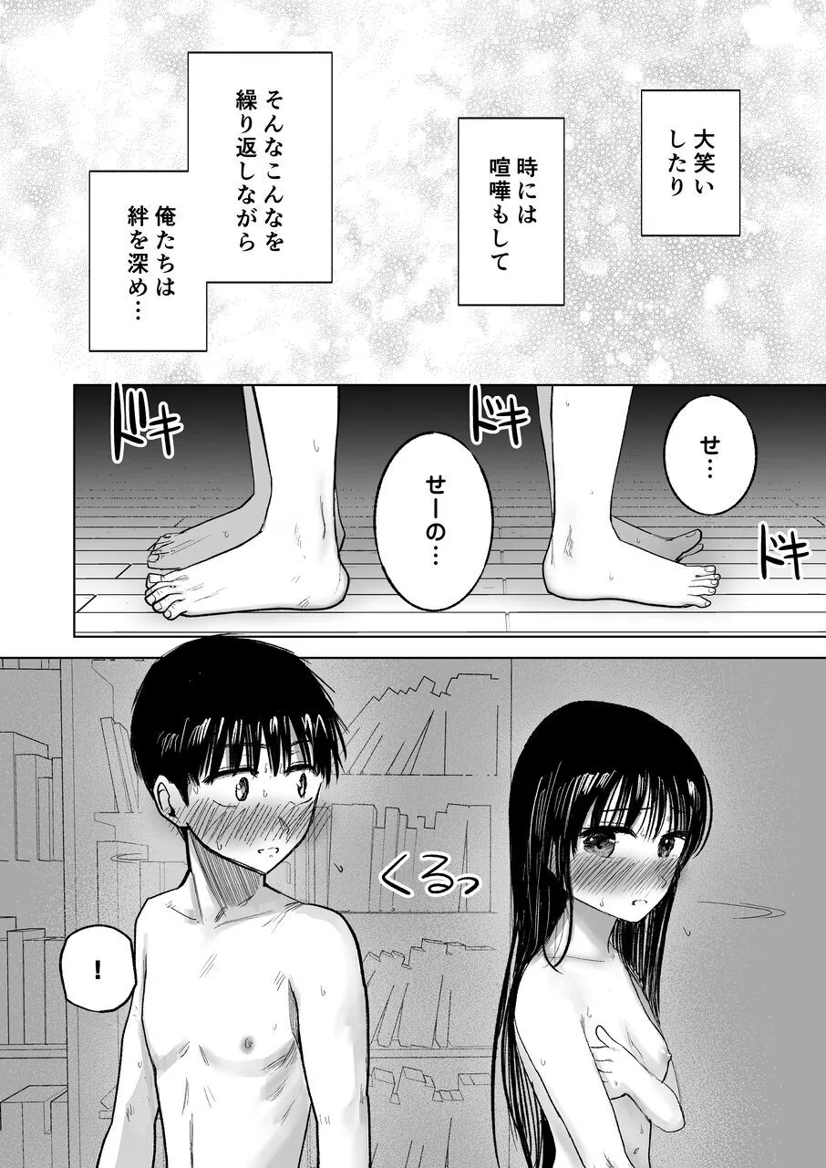 [Tempura Dozaemon] Tsureshon de Mebaeru Ryō Omoi: Tada no Otonari-sandatta Onnanoko to Ecchi-shichau made no Ohanashi [Digital] numero di immagine  46