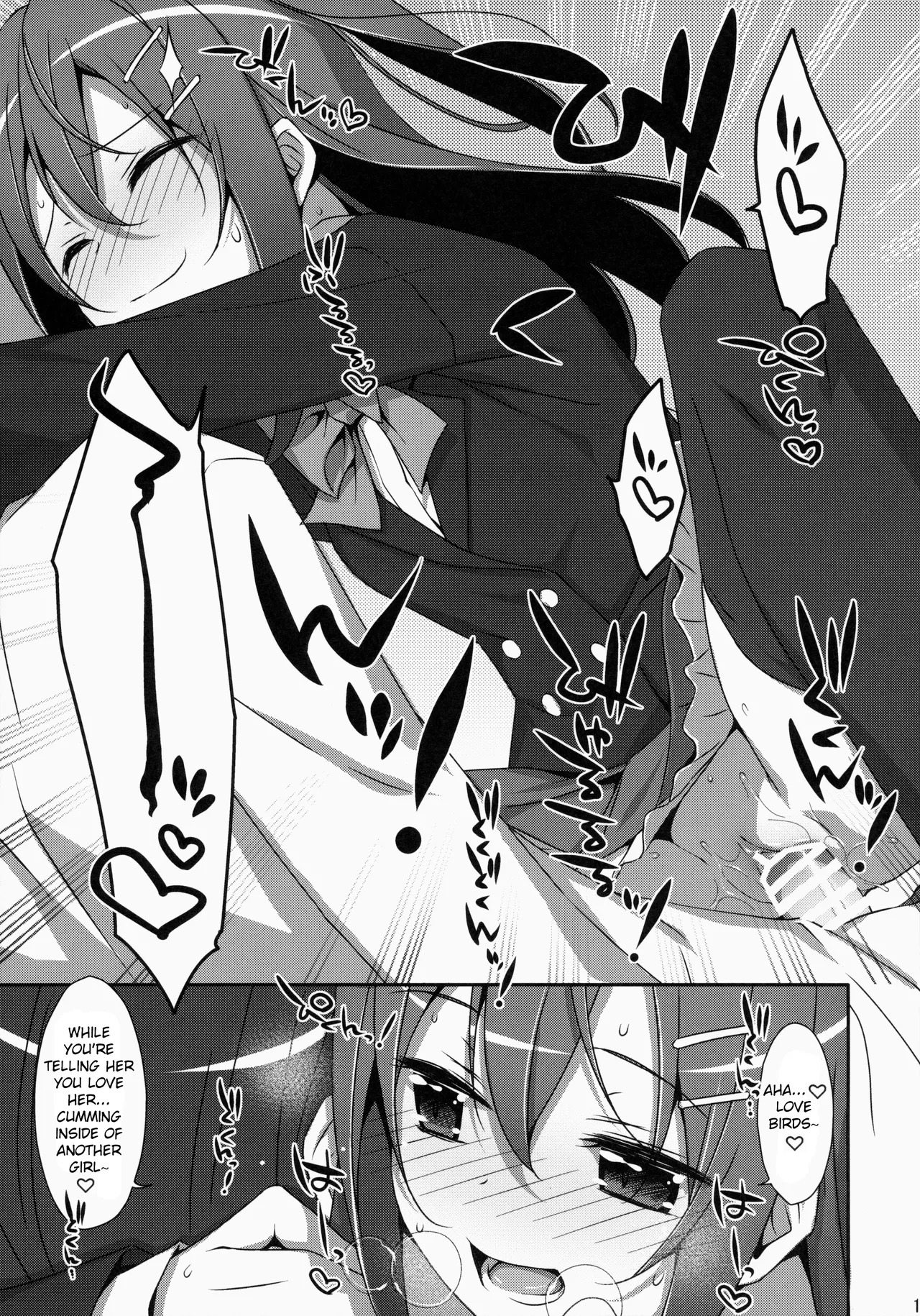 Watashi no, Onii-chan numero di immagine  18