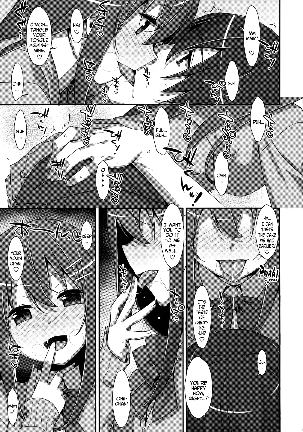 Watashi no, Onii-chan numero di immagine  62