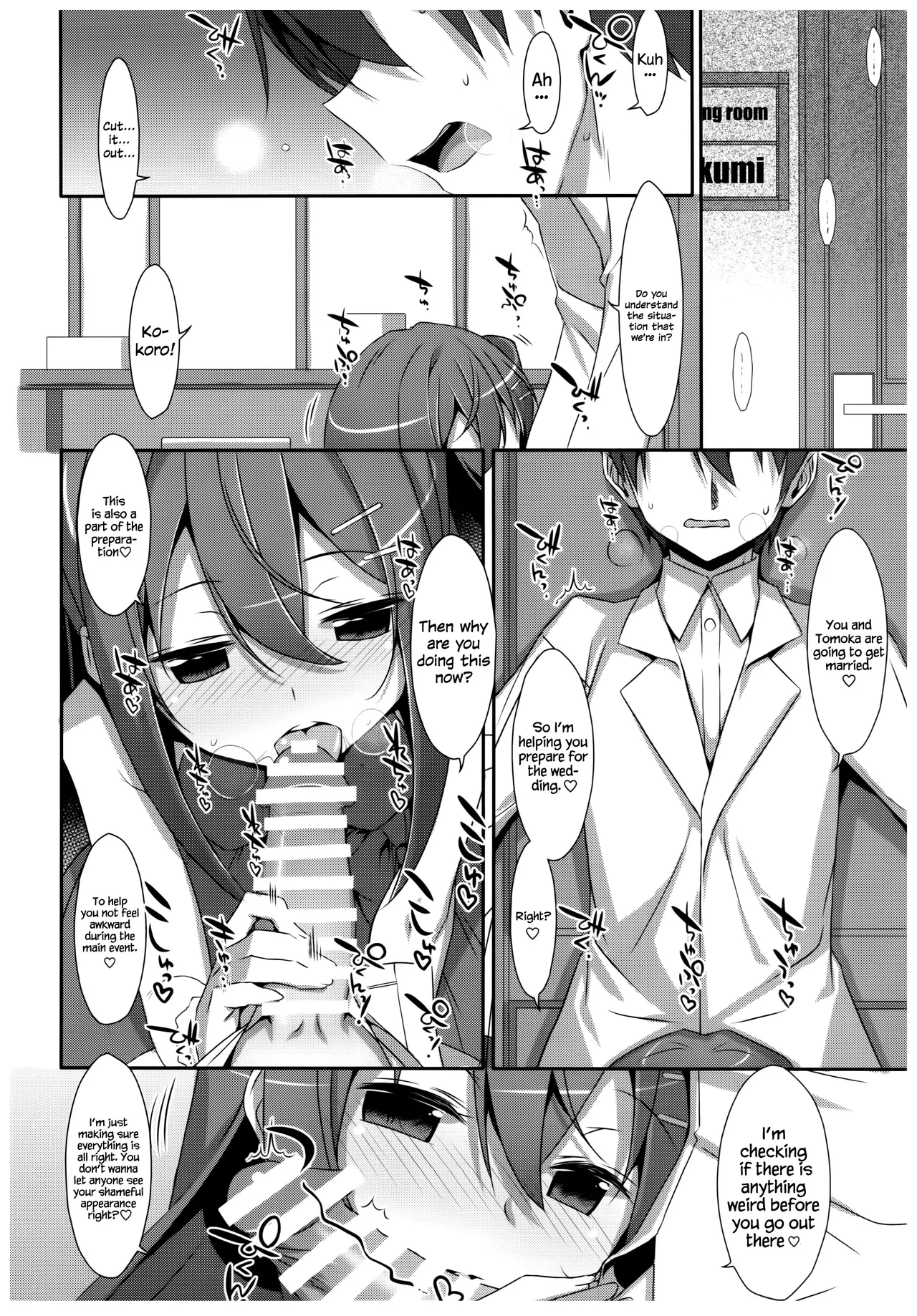 Watashi no, Onii-chan numero di immagine  107
