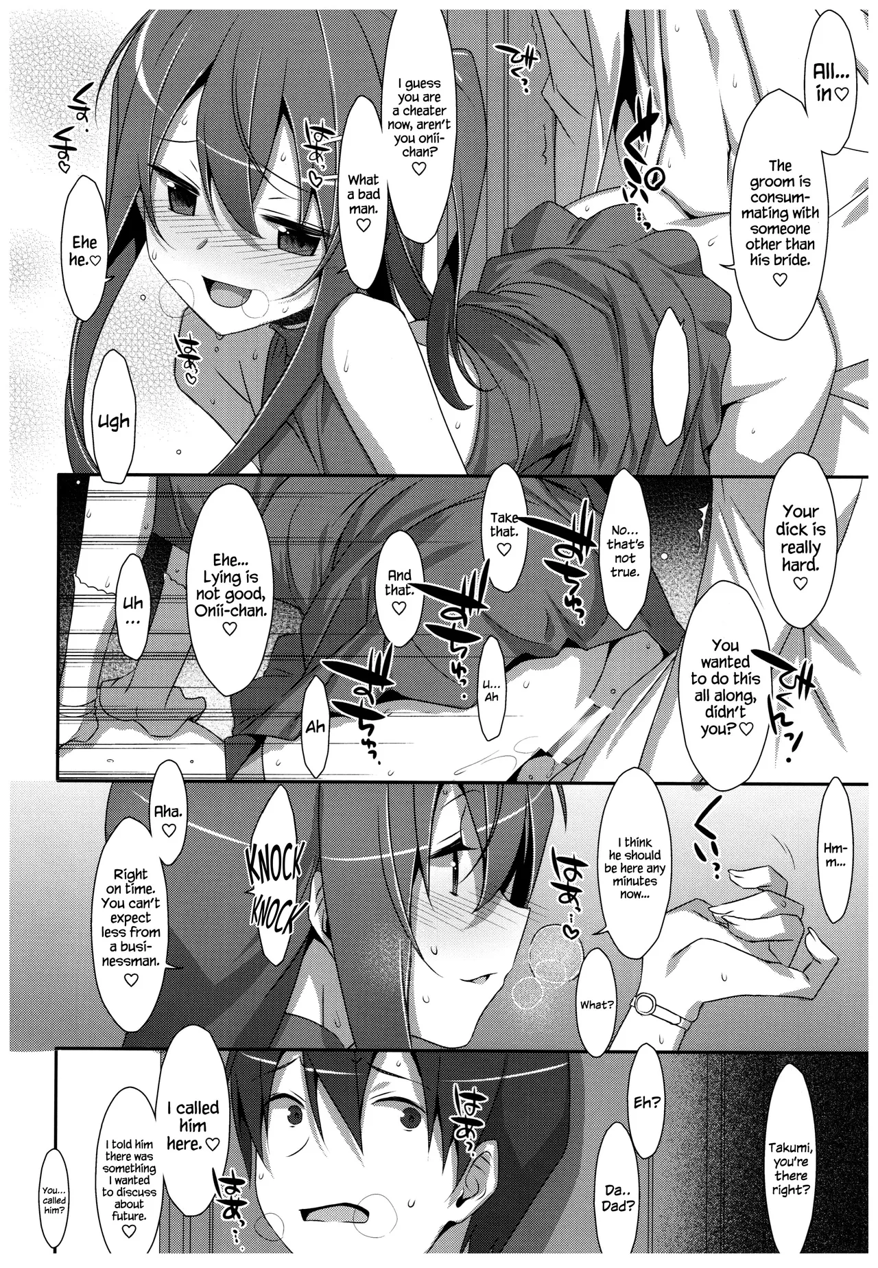 Watashi no, Onii-chan numero di immagine  113