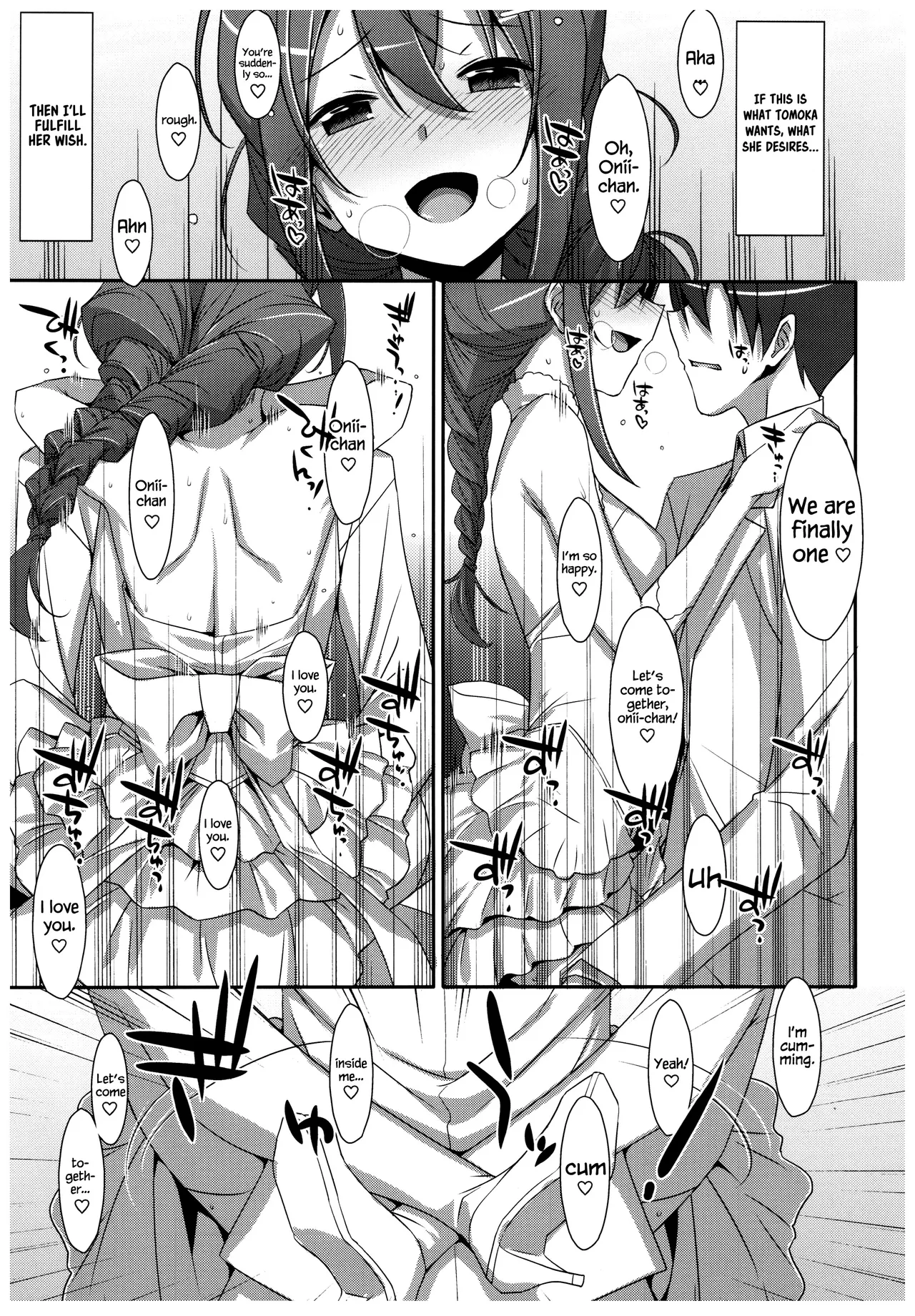 Watashi no, Onii-chan numero di immagine  122