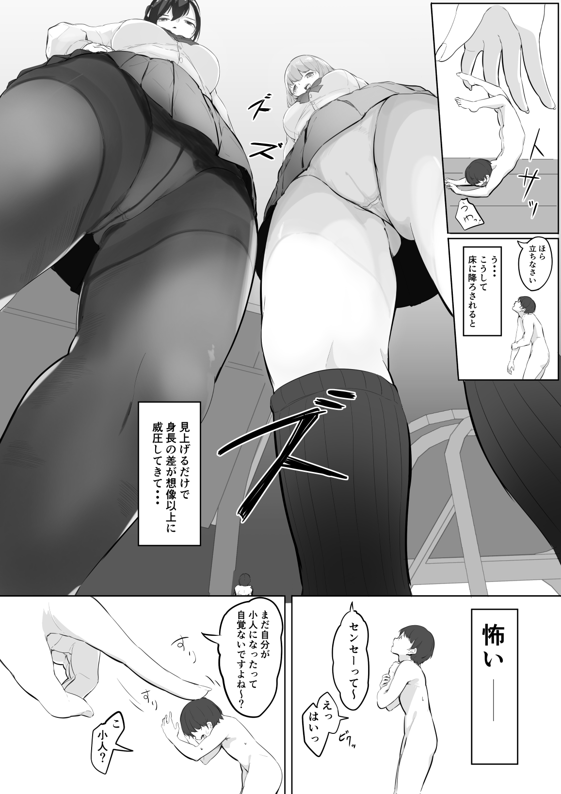 [Marushamo] Omocha sensei-jō numero di immagine  3