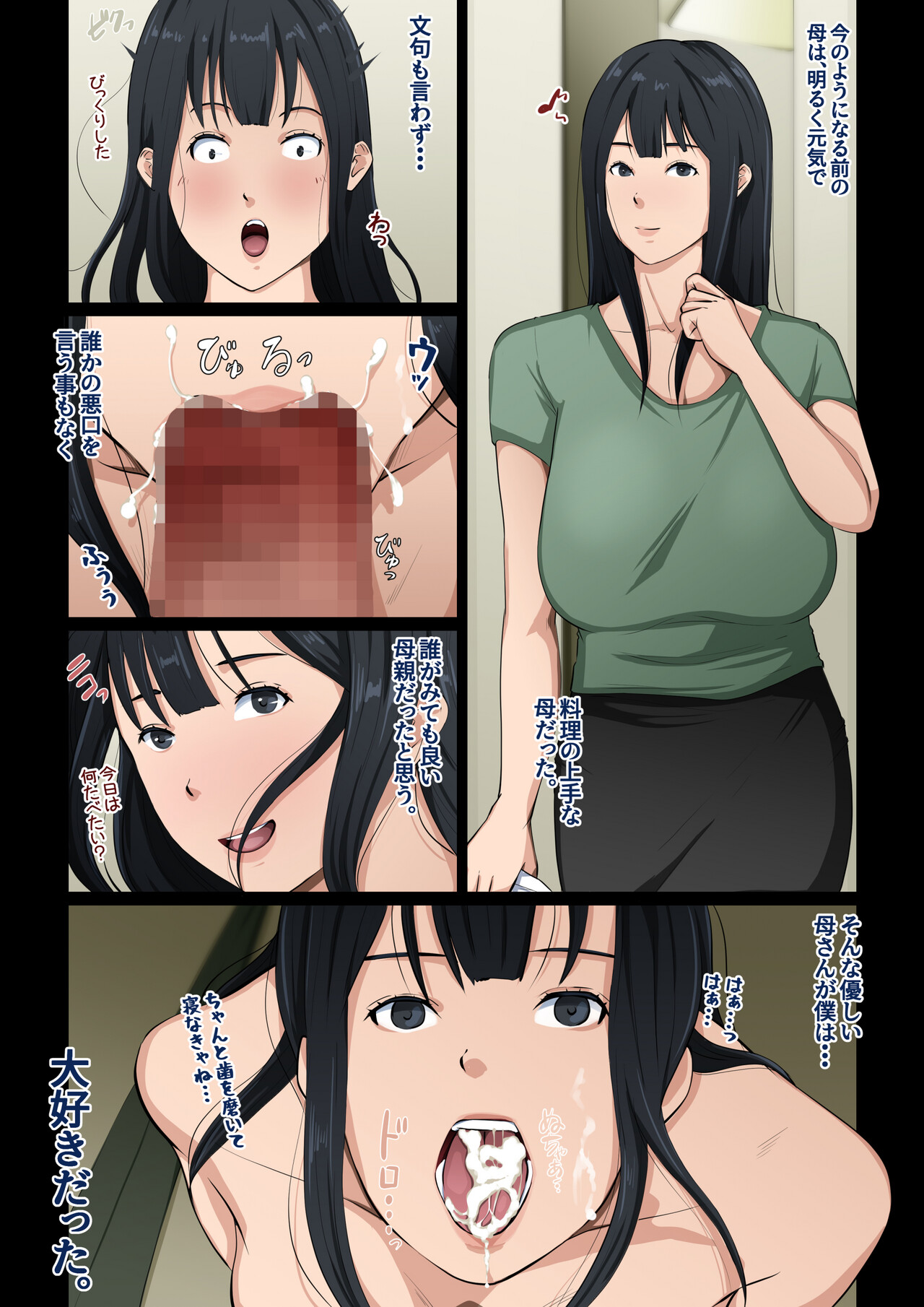 [Daidai Shikibu] Haha no Sewawosuru Kotoninarimashite numero di immagine  31