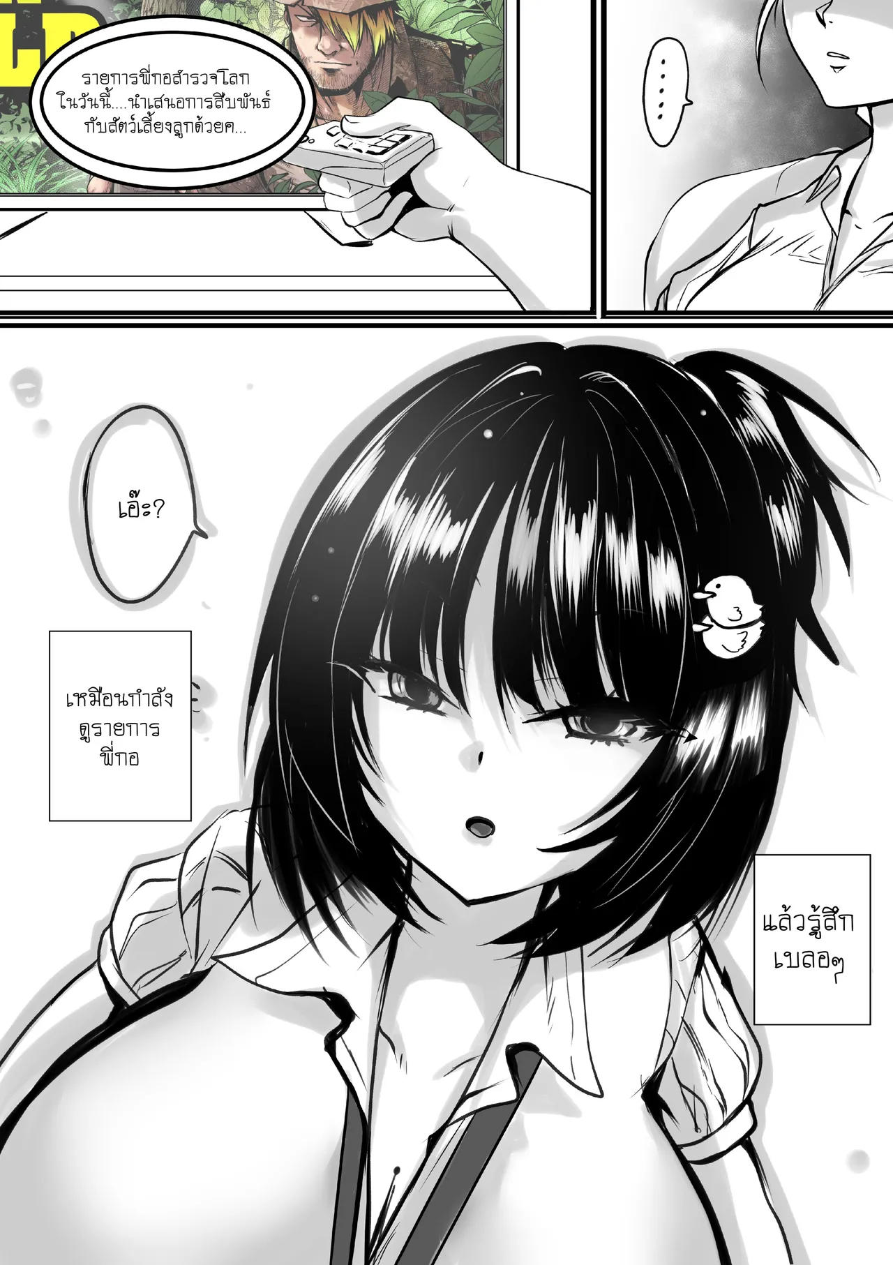 [HUKIGUNI] LukChup and Mr.Gor (UnRuean) imagen número 1