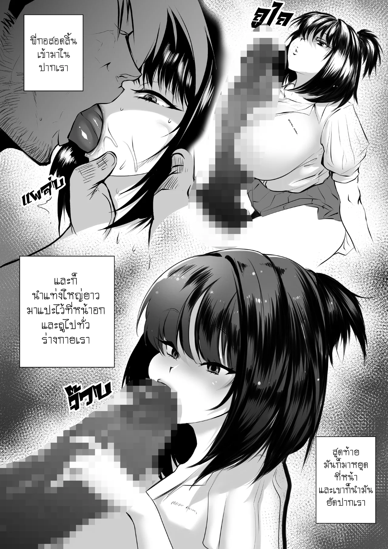 [HUKIGUNI] LukChup and Mr.Gor (UnRuean) imagen número 3