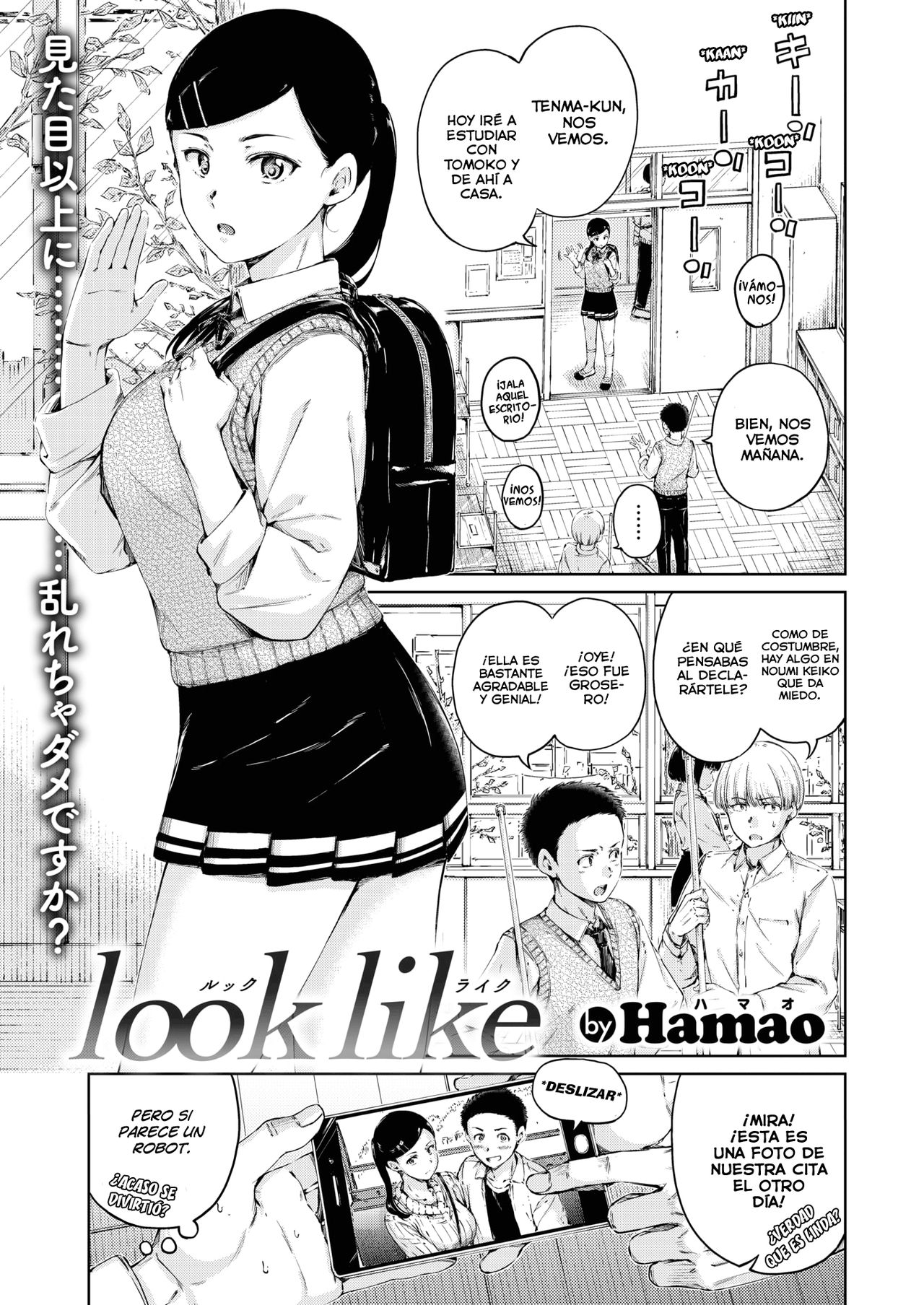 [Hamao] Look Like (COMIC Kairakuten 2020-12) [Spanish] [Lust no Fansub] [Digital] Bildnummer 1