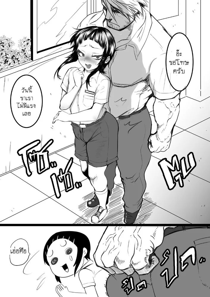 [HUKIGUNI] Mr.Gor Vs. Kan Bildnummer 1