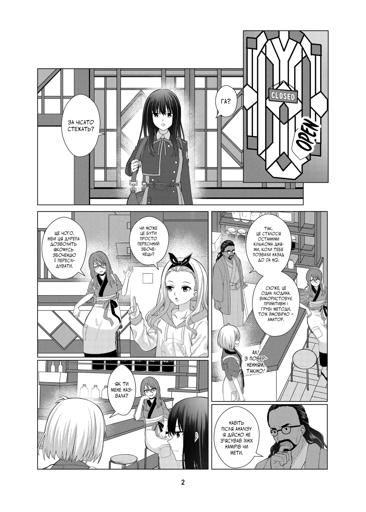 My Sweet Bodyguard | Моя мила захисниця Bildnummer 2