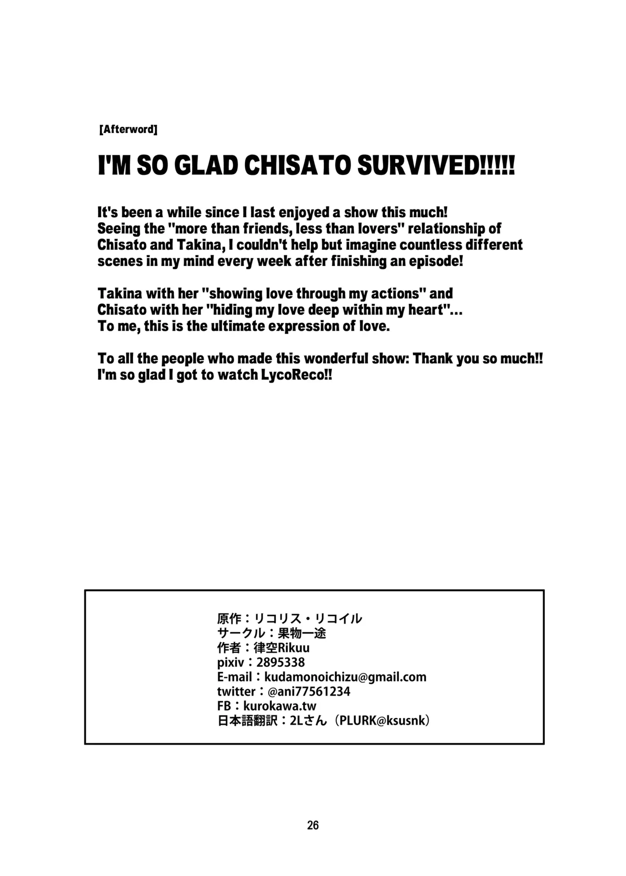 My Sweet Bodyguard | Моя мила захисниця Bildnummer 26