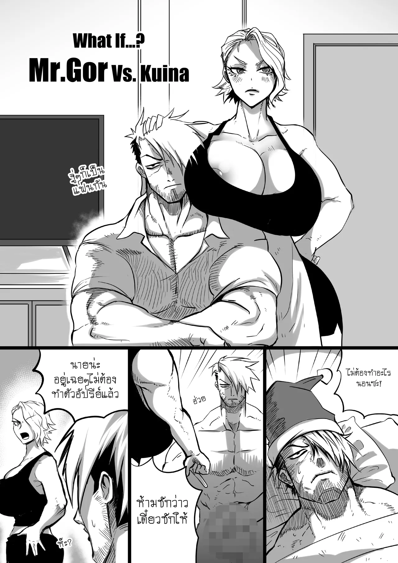 [HUKIGUNI] Mr.Gor vs. Kuina [Tougen Anki] numero di immagine  2