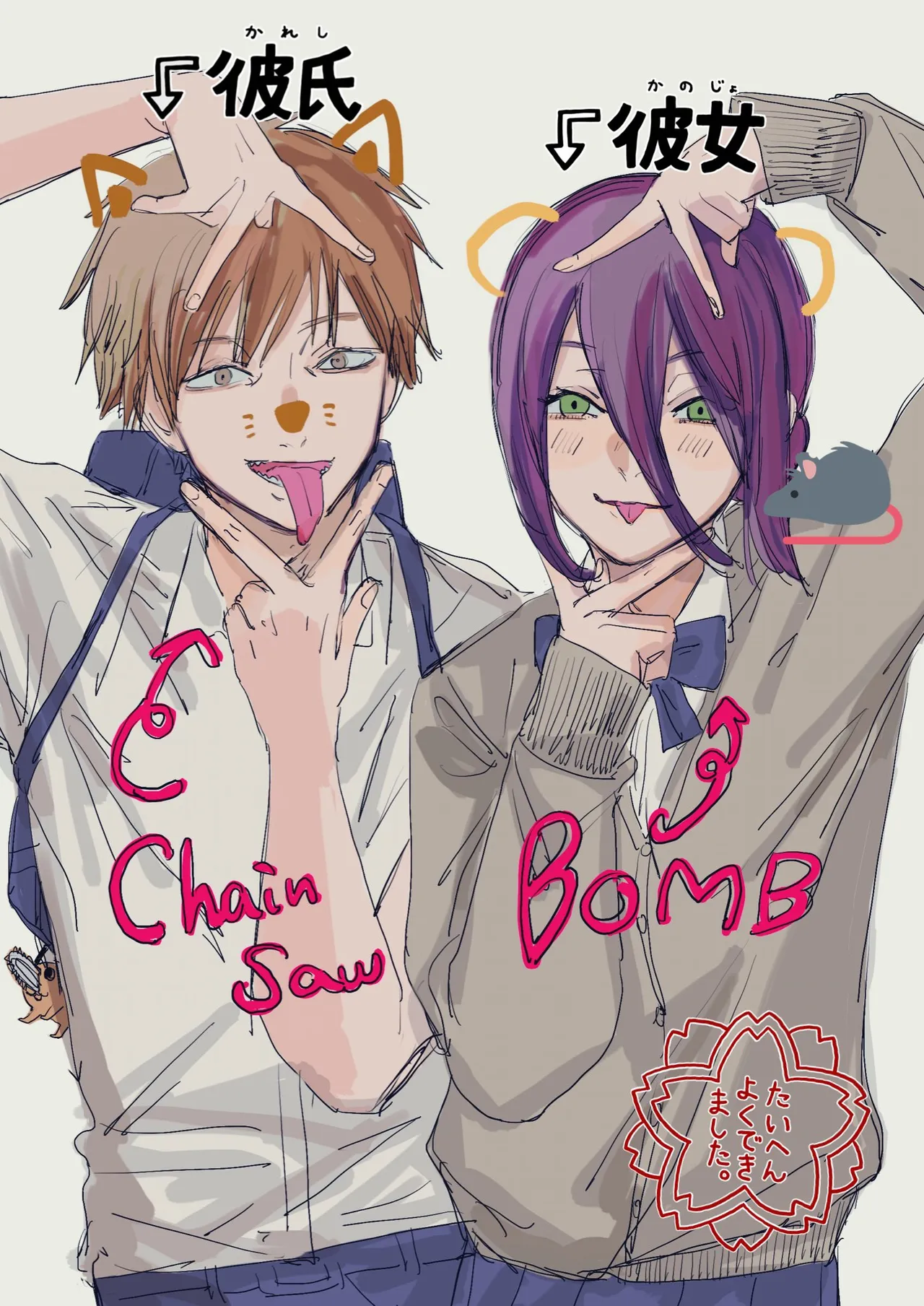 (C104) [OnikuShop (Onikuya)] Kimi wa eien no Enoshima | 你是我永恒的江之岛 (Chainsaw Man) [Chinese] [暴碧汉化组] 图片编号 28