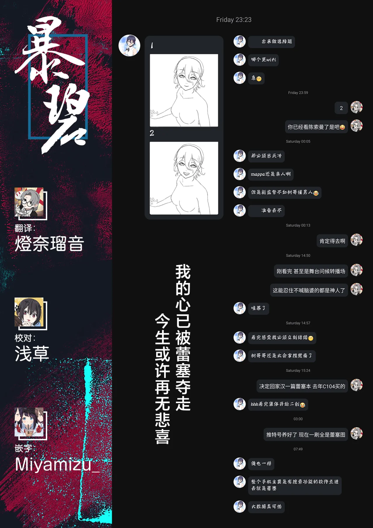 (C104) [OnikuShop (Onikuya)] Kimi wa eien no Enoshima | 你是我永恒的江之岛 (Chainsaw Man) [Chinese] [暴碧汉化组] 图片编号 36