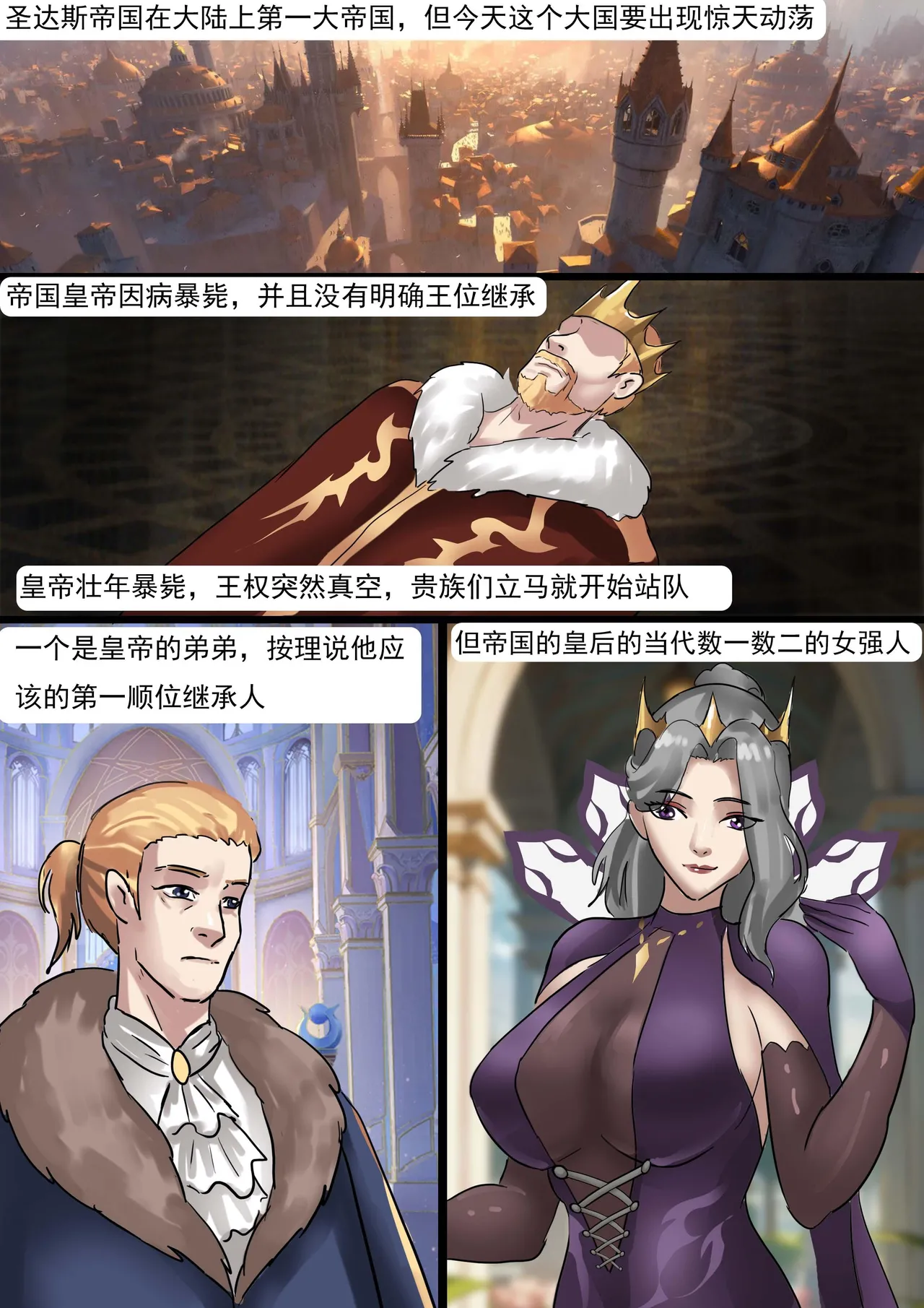 [King] 欧洲贵族的拘束礼服 이미지 번호 2