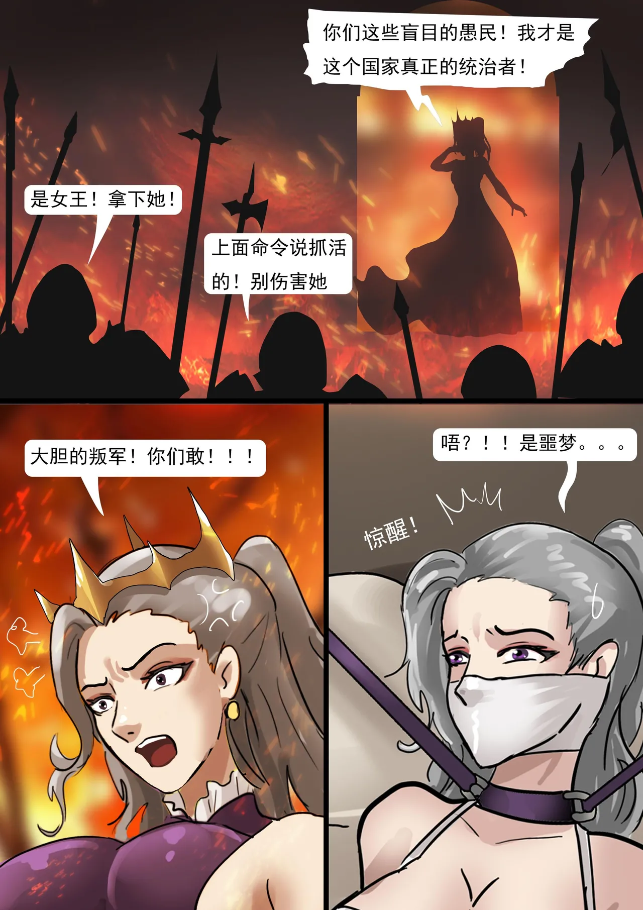 [King] 欧洲贵族的拘束礼服 이미지 번호 5