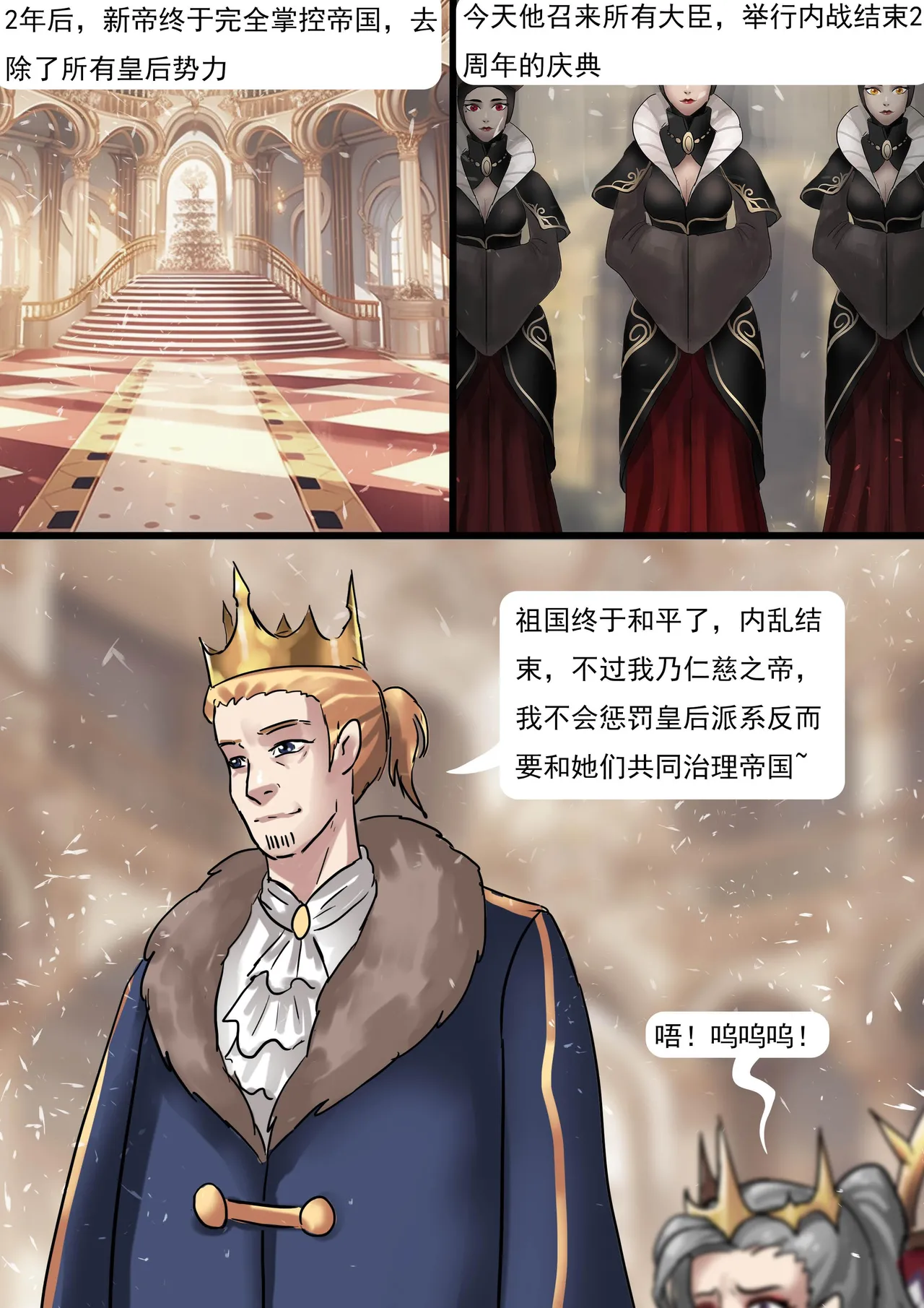 [King] 欧洲贵族的拘束礼服 이미지 번호 16