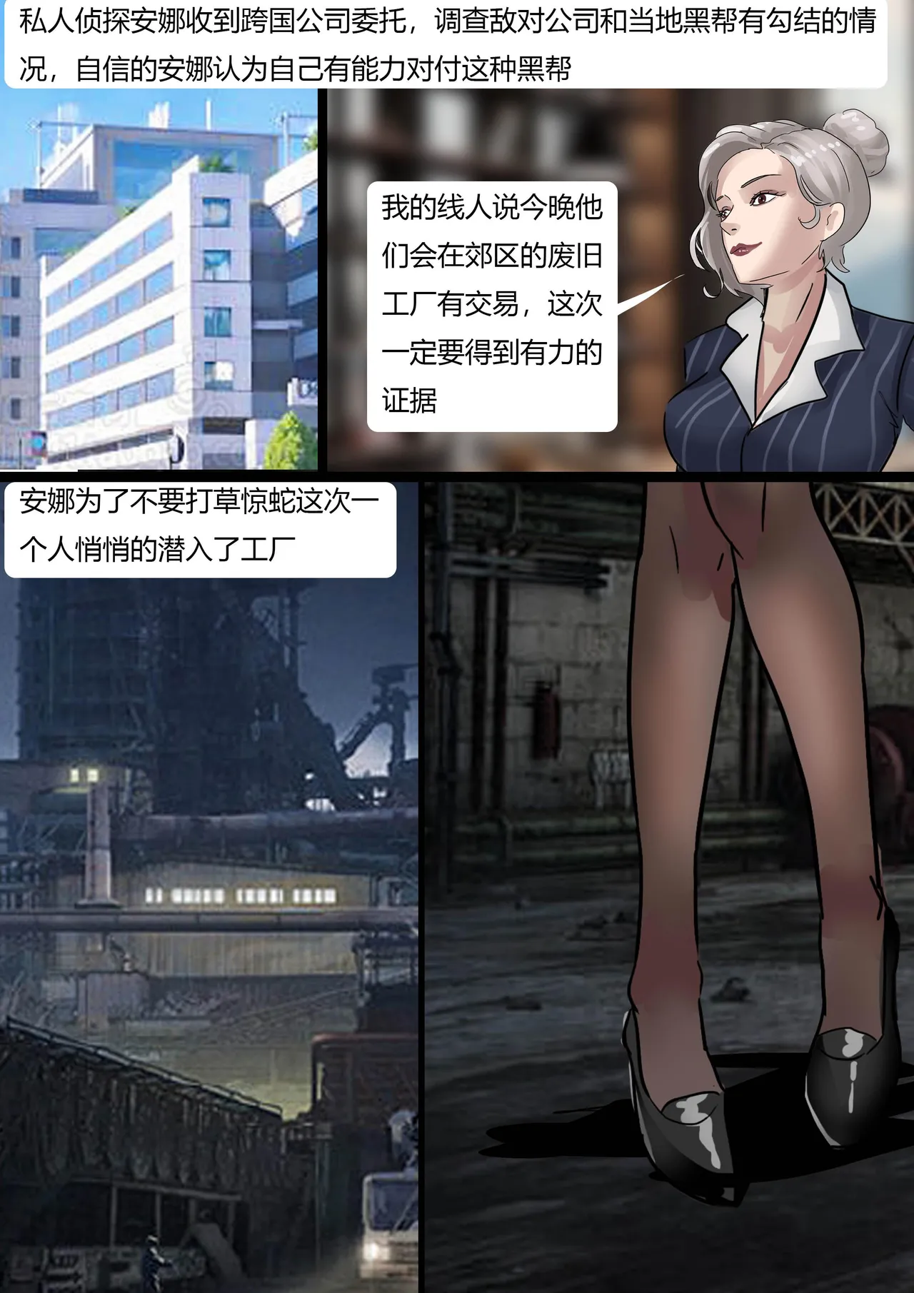 [King] 完美的伪装拘束 numero di immagine  2