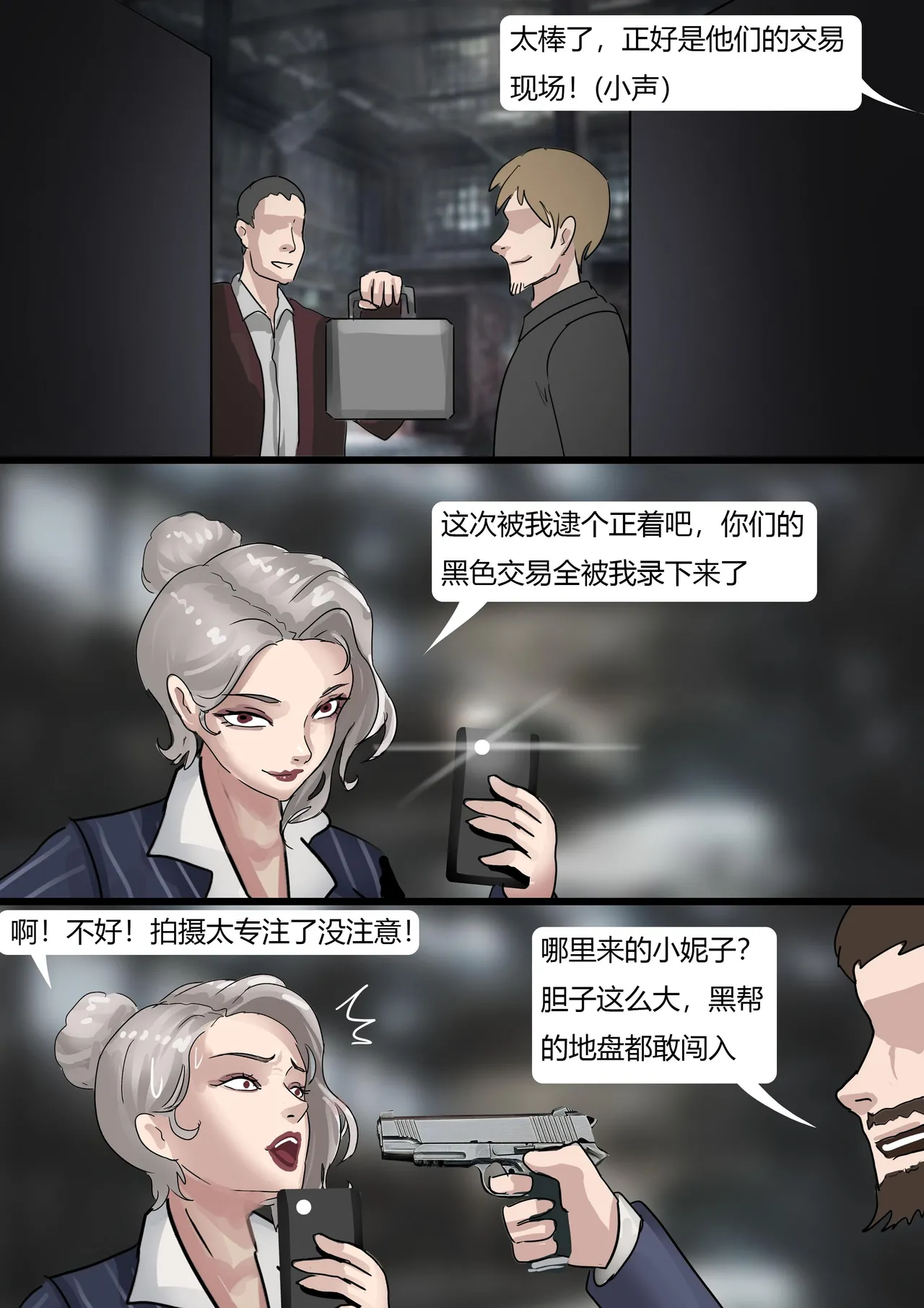 [King] 完美的伪装拘束 numero di immagine  3