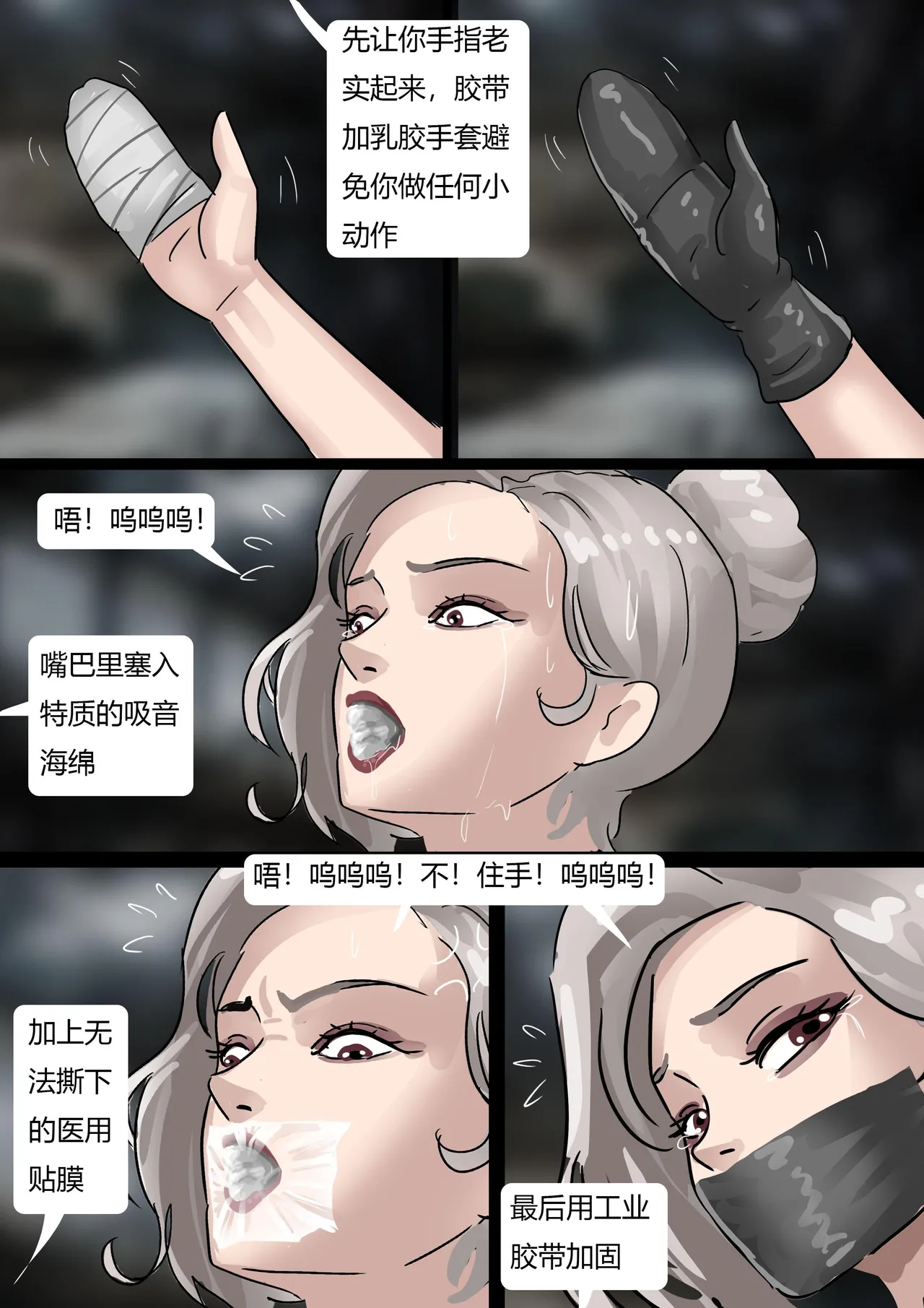 [King] 完美的伪装拘束 numero di immagine  6