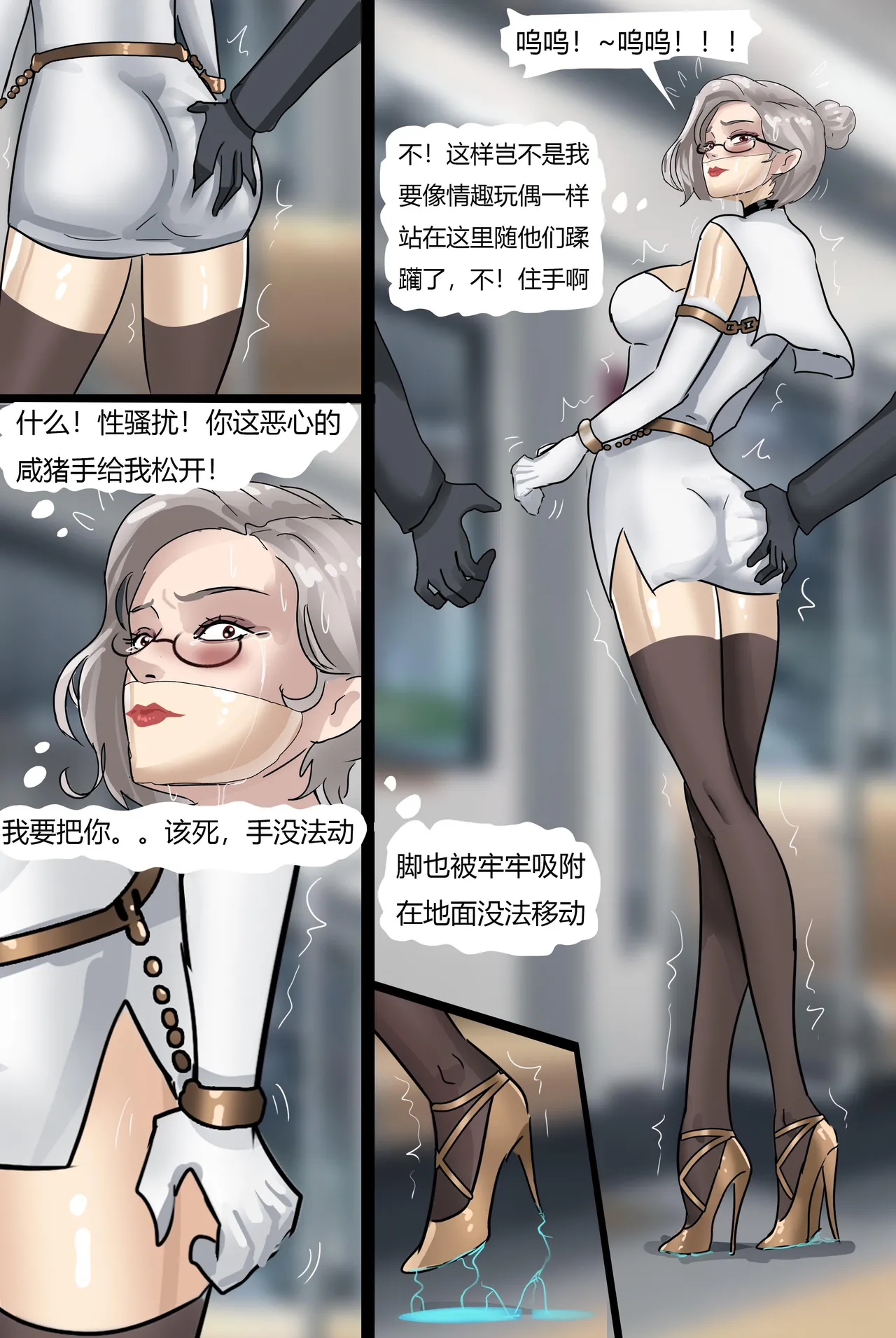 [King] 完美的伪装拘束 numero di immagine  16