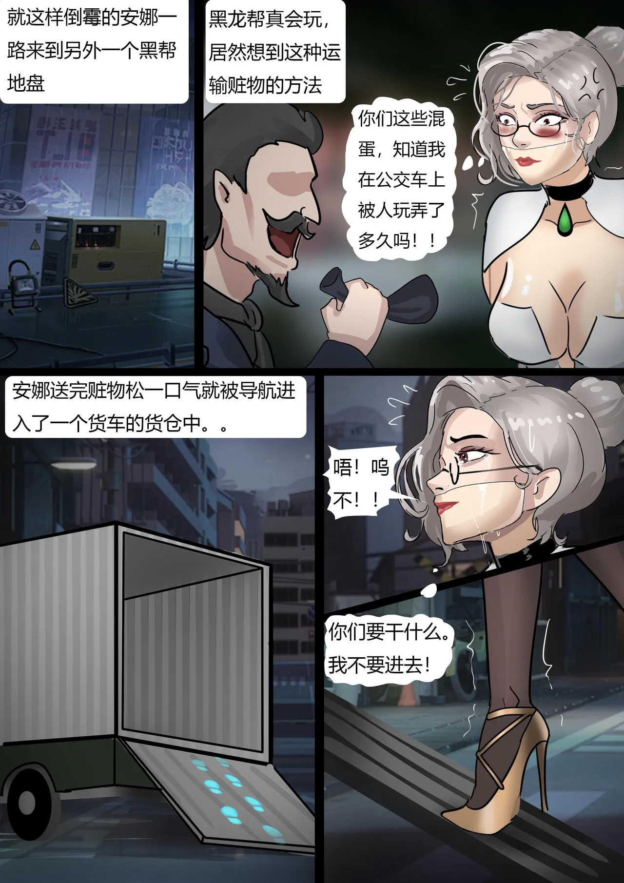 [King] 完美的伪装拘束 numero di immagine  17