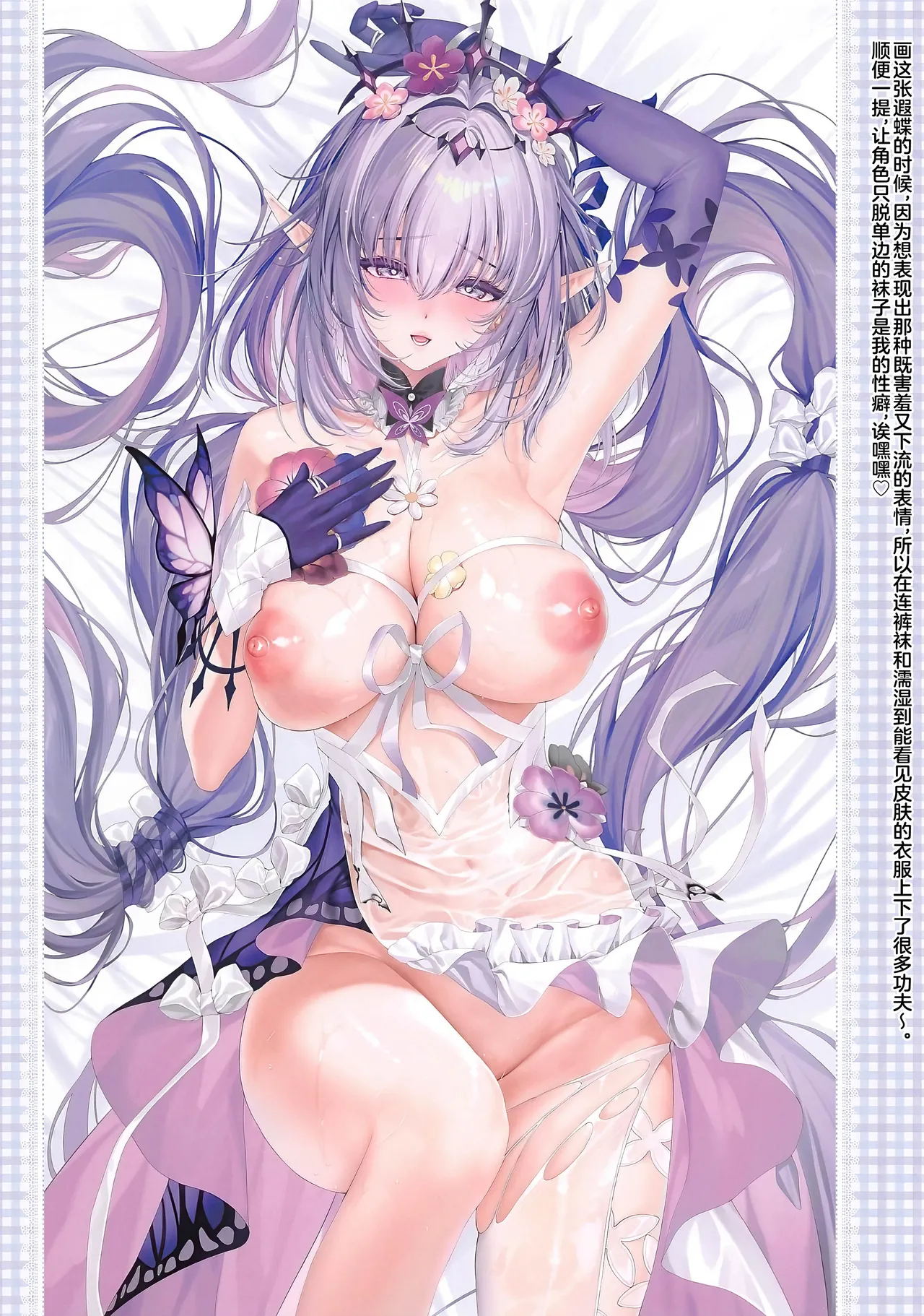 (C106) [Moe Hime Rengou (Xin, obiwan)] Carnival 41-混浴地獄~黄金裔たちの射精裁判~【特典付】 (Honkai: Star Rail) [Chinese] [黎欧出资汉化] 画像番号 19