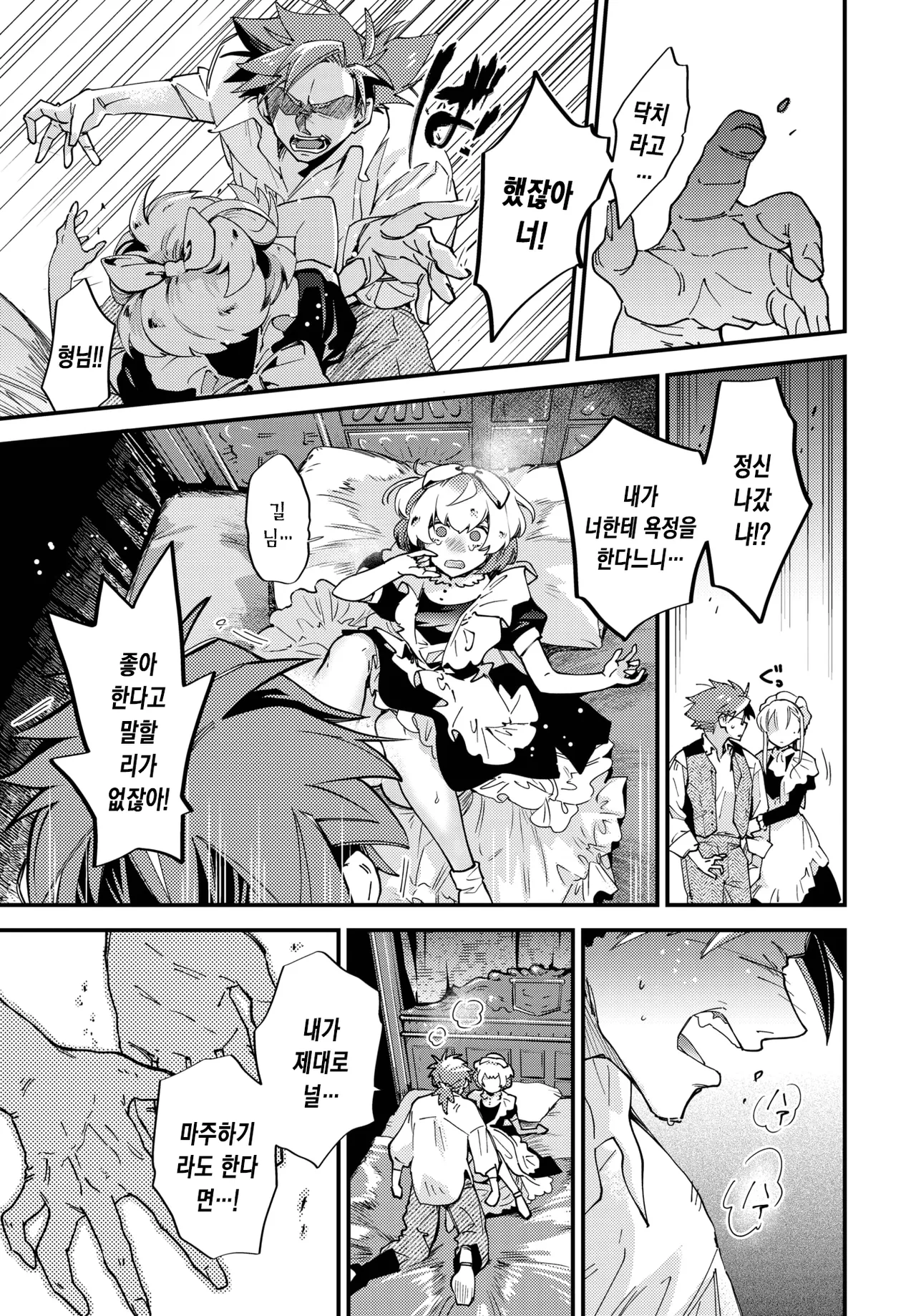 [Kaza Midori] Bride Maid | 브라이드 메이드 Ch. 4 (COMIC BAVEL 2025-11) [Korean] [Digital] Bildnummer 10