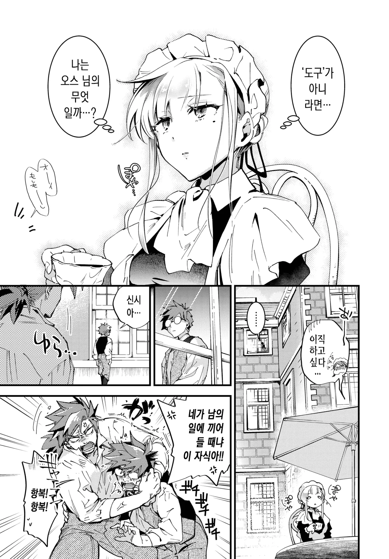 [Kaza Midori] Bride Maid | 브라이드 메이드 Ch. 4 (COMIC BAVEL 2025-11) [Korean] [Digital] Bildnummer 28