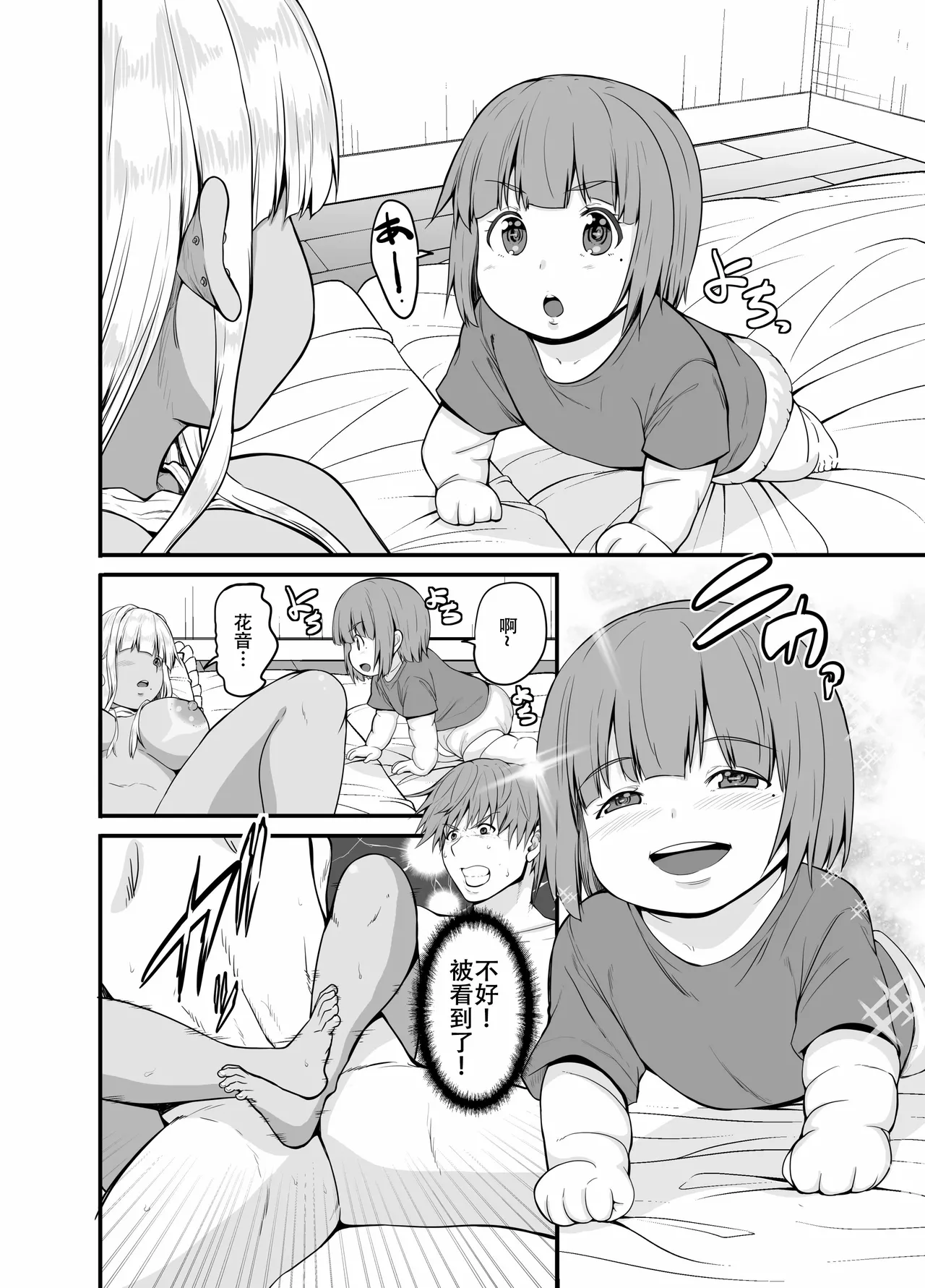 [Sweet Avenue (Kaduchi)] Inaka no Kuro Gal JK to Kekkon Shimashita 4 [Chinese] [春桑汉化组汉化] [Digital] numero di immagine  31