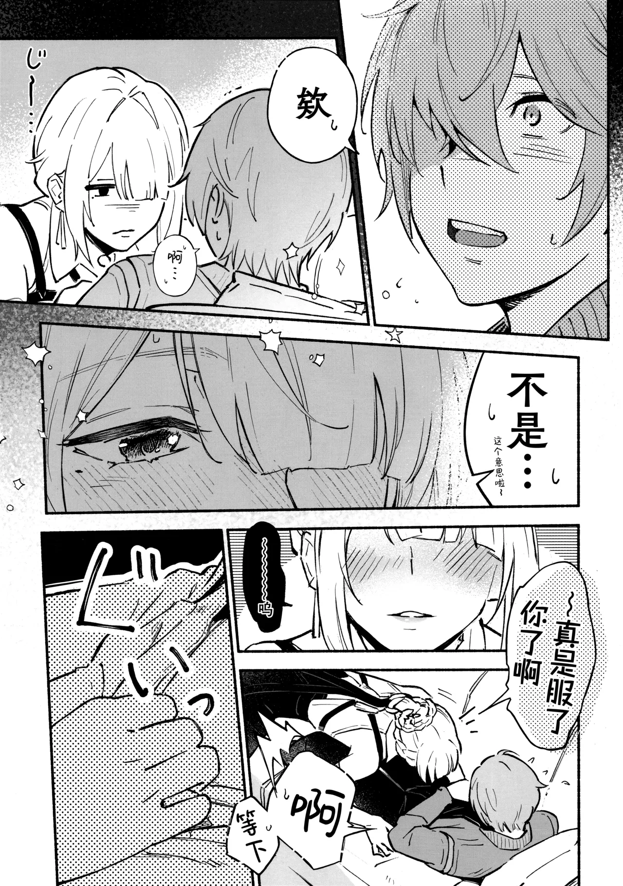 (C106) [Shiro no Ie (Yochiki)] 想要欣赏伊芙琳玉体的本。 (Zenless Zone Zero) [Chinese] [欶澜汉化组] 5eme image