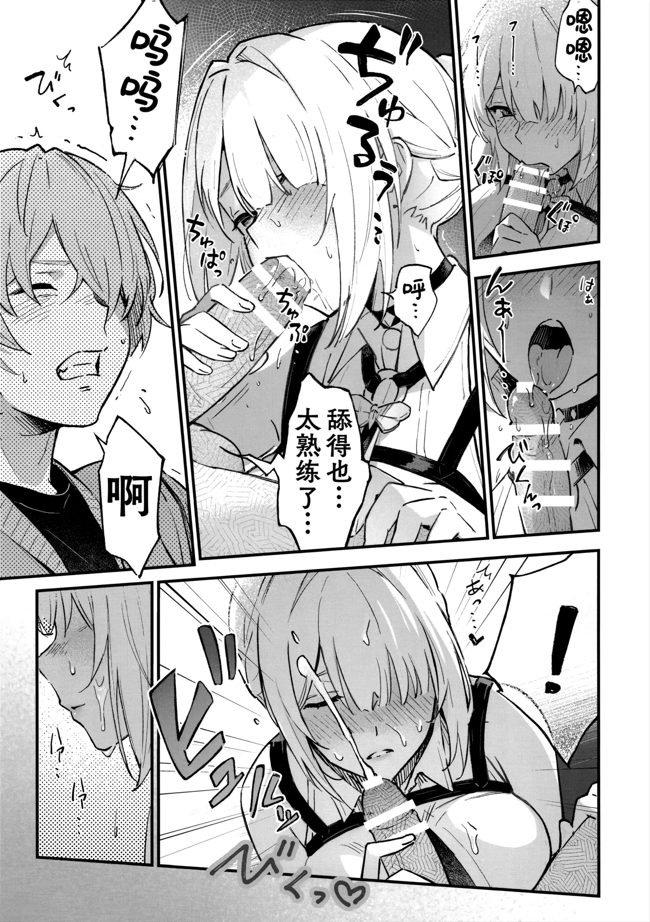 (C106) [Shiro no Ie (Yochiki)] 想要欣赏伊芙琳玉体的本。 (Zenless Zone Zero) [Chinese] [欶澜汉化组] 7eme image