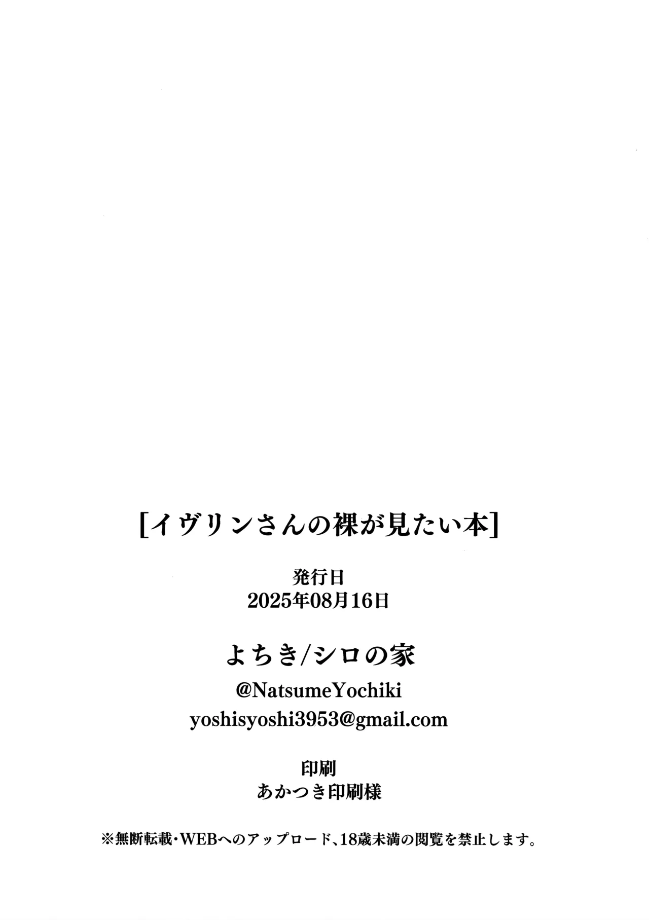 (C106) [Shiro no Ie (Yochiki)] 想要欣赏伊芙琳玉体的本。 (Zenless Zone Zero) [Chinese] [欶澜汉化组] 21eme image