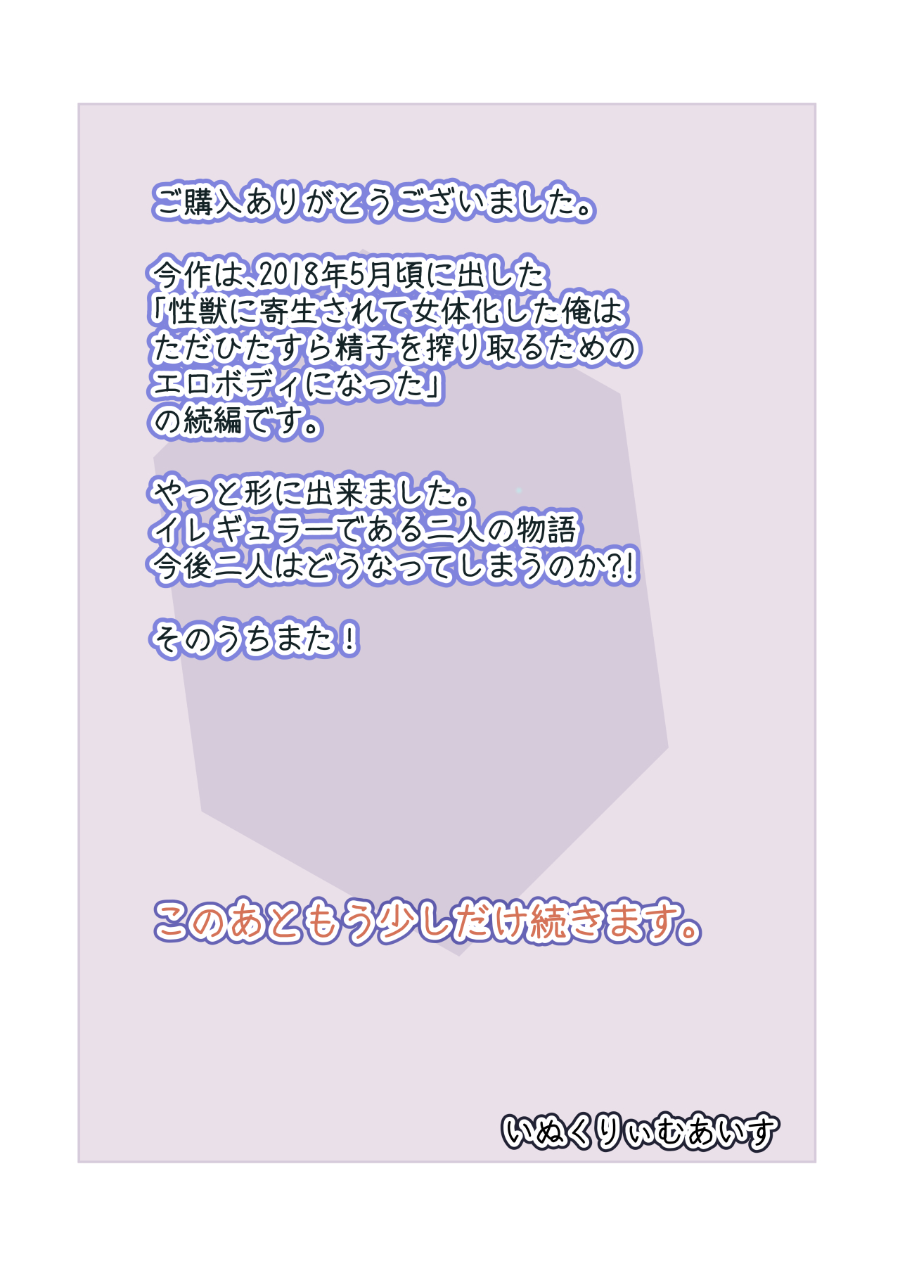 [InuCream (InuCreamice)] I've Become a Parasitic Venereal Beast and Have Steamy and Slimy, Genderswap Lesbian Sex [English] [biribiri] 이미지 번호 20