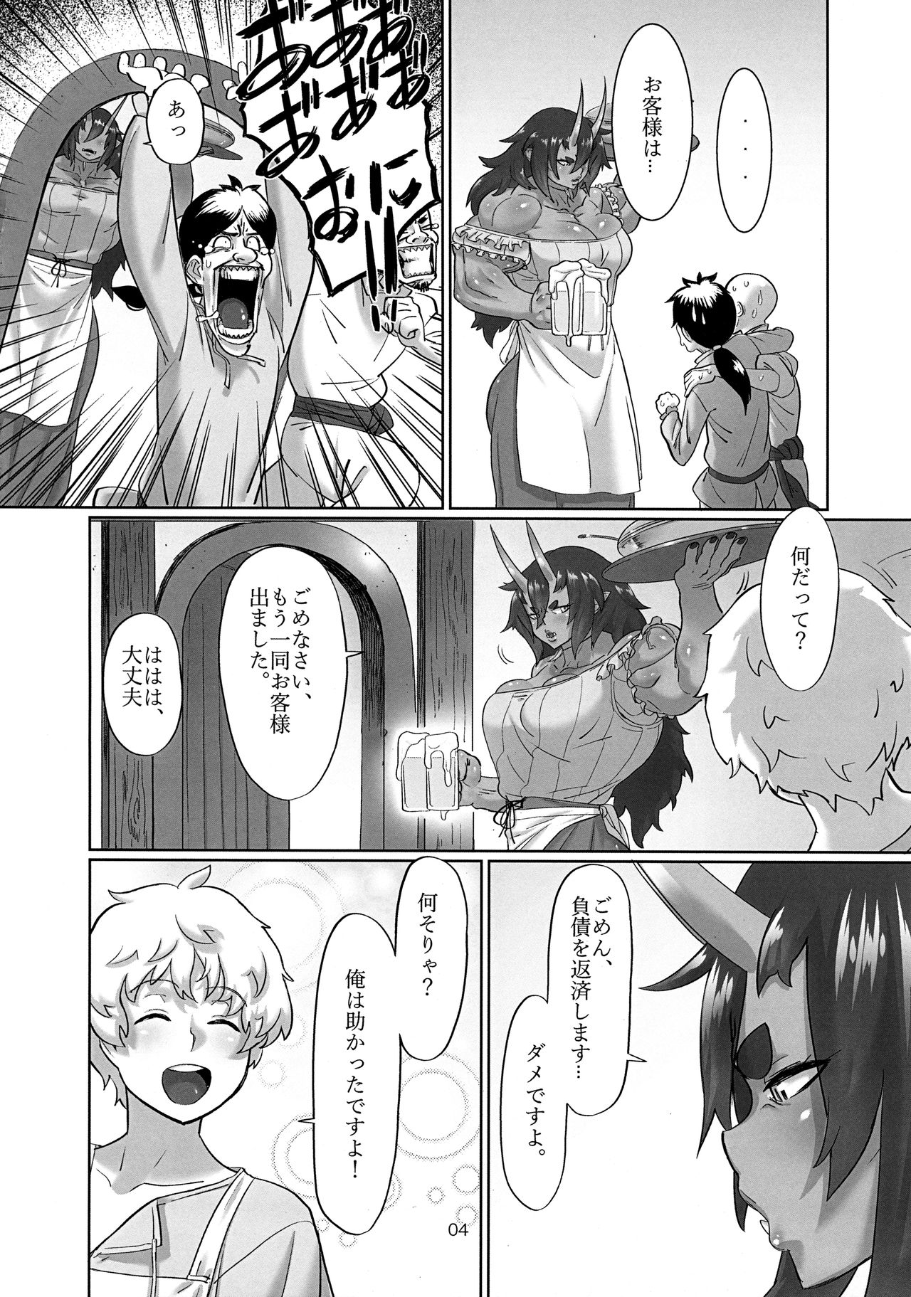 (COMITIA123) [TRES (Buta)] Oni Koi 图片编号 3