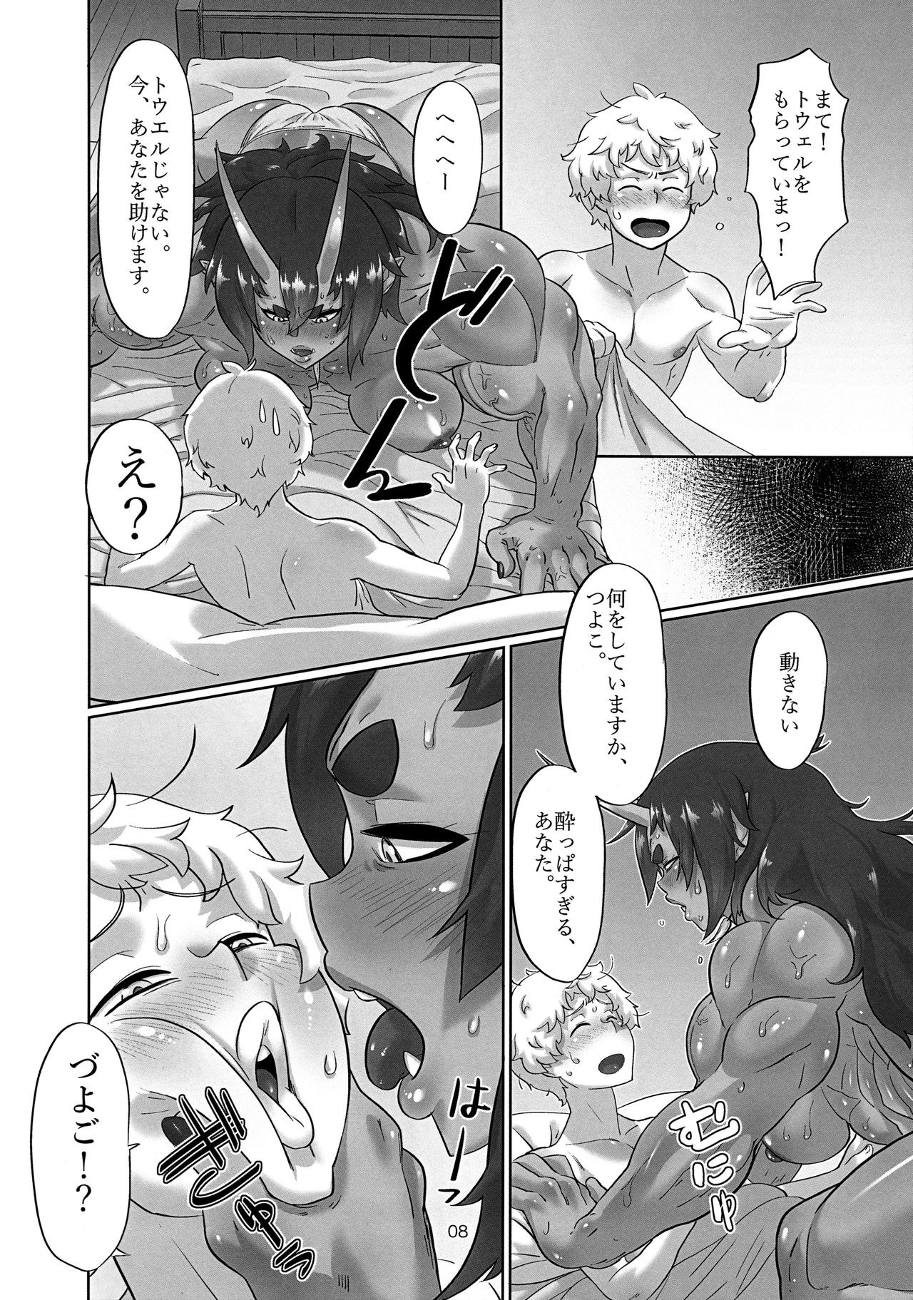 (COMITIA123) [TRES (Buta)] Oni Koi 图片编号 7