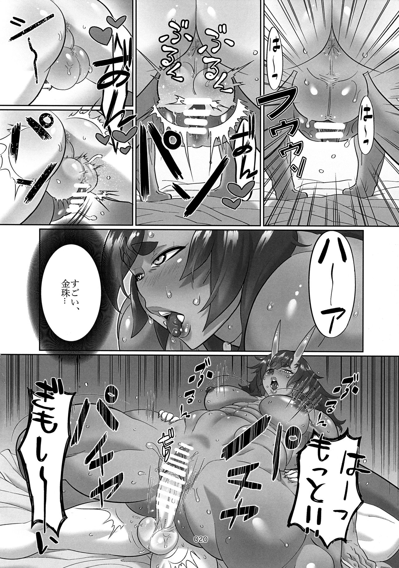 (COMITIA123) [TRES (Buta)] Oni Koi 图片编号 19