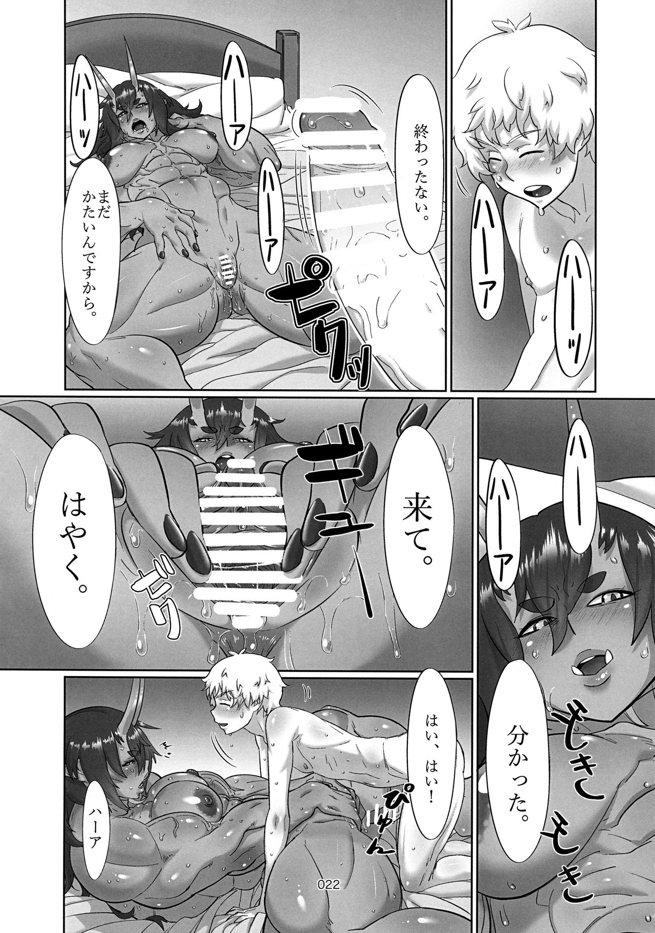 (COMITIA123) [TRES (Buta)] Oni Koi 图片编号 21