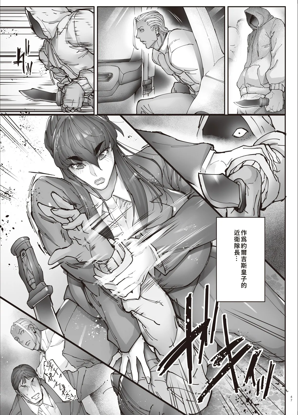 [Kocho Kocho Koukou (Bonten)] Nyuujoku no Ori ~Hitozuma Sousakan Atsuko~ San [Digital] [Chinese][巨乳星人個人漢化] numero di immagine  46