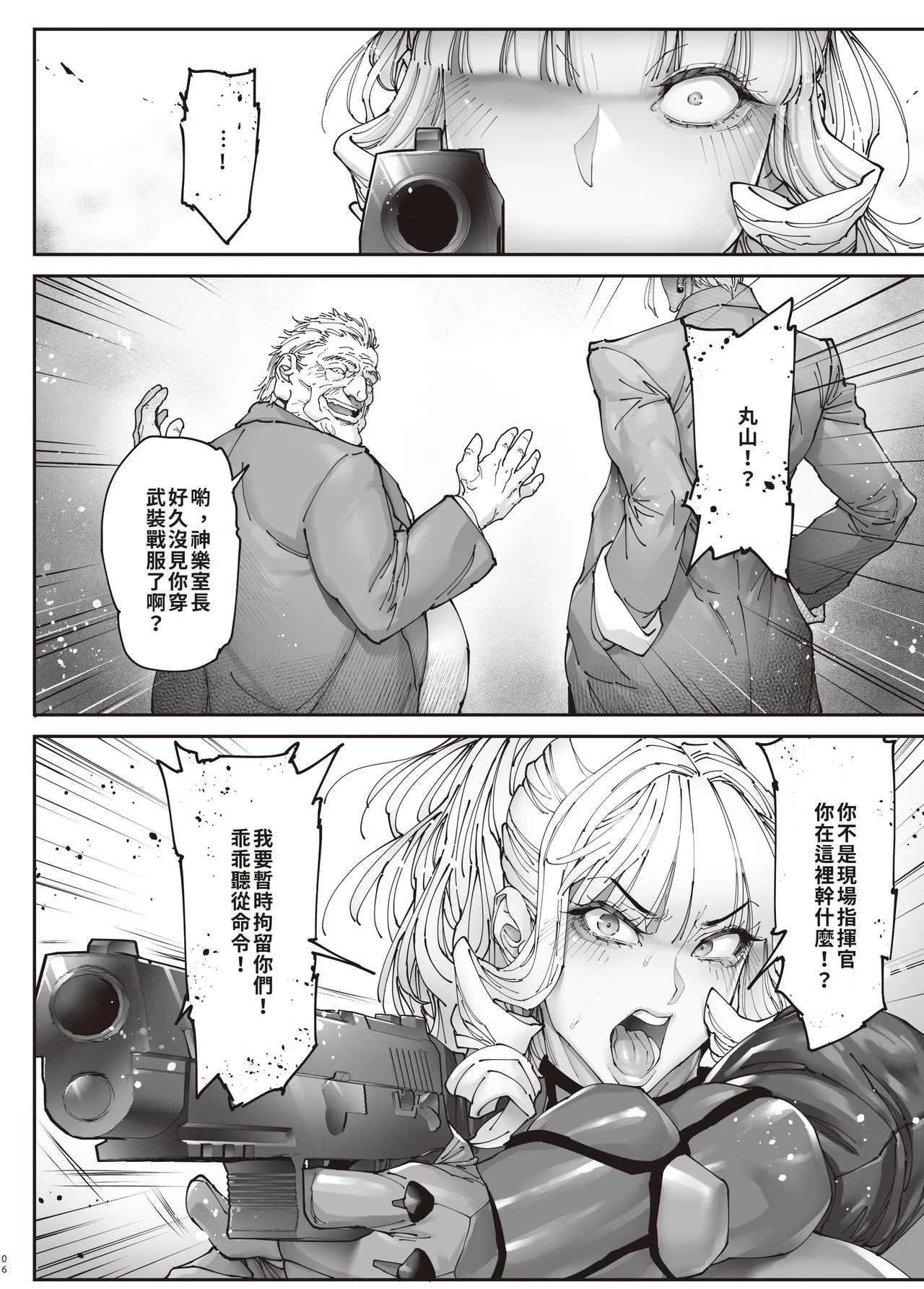 [Kocho Kocho Koukou (Bonten)] Nyuujoku no Ori ~Hitozuma Sousakan Atsuko~Gaiden [Digital] [Chinese][巨乳星人個人漢化] numero di immagine  5