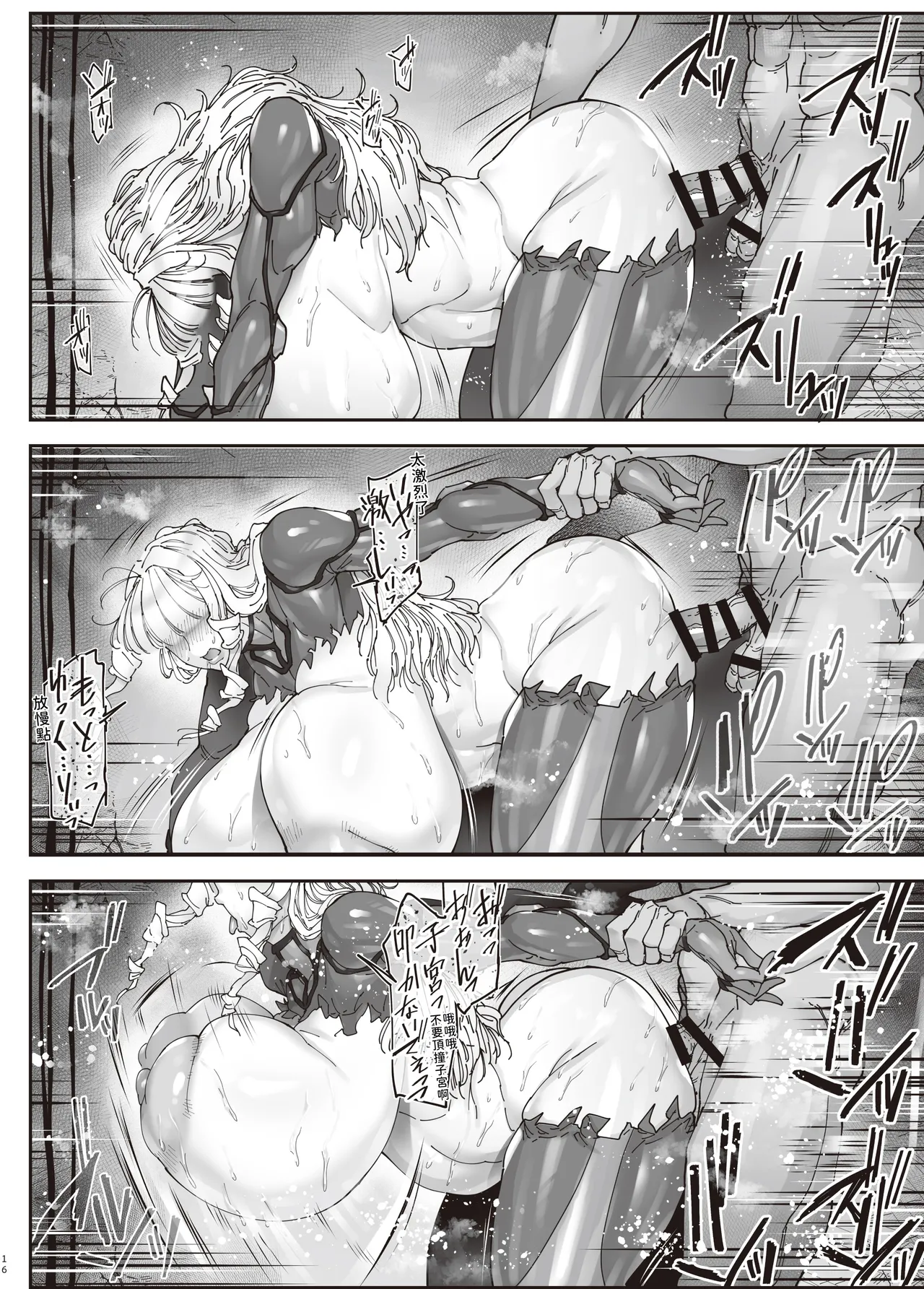 [Kocho Kocho Koukou (Bonten)] Nyuujoku no Ori ~Hitozuma Sousakan Atsuko~Gaiden [Digital] [Chinese][巨乳星人個人漢化] numero di immagine  15