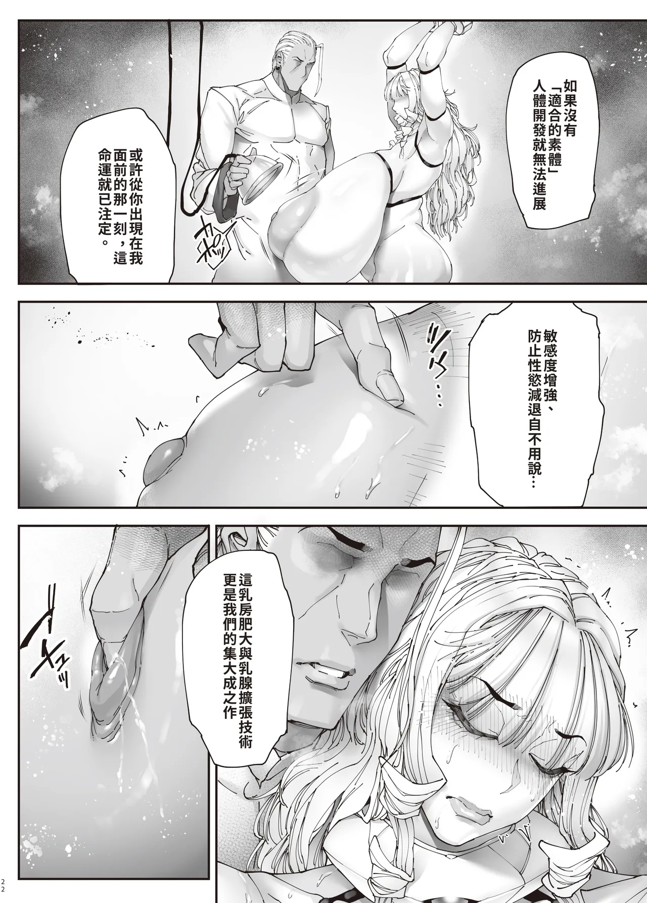 [Kocho Kocho Koukou (Bonten)] Nyuujoku no Ori ~Hitozuma Sousakan Atsuko~Gaiden [Digital] [Chinese][巨乳星人個人漢化] numero di immagine  21