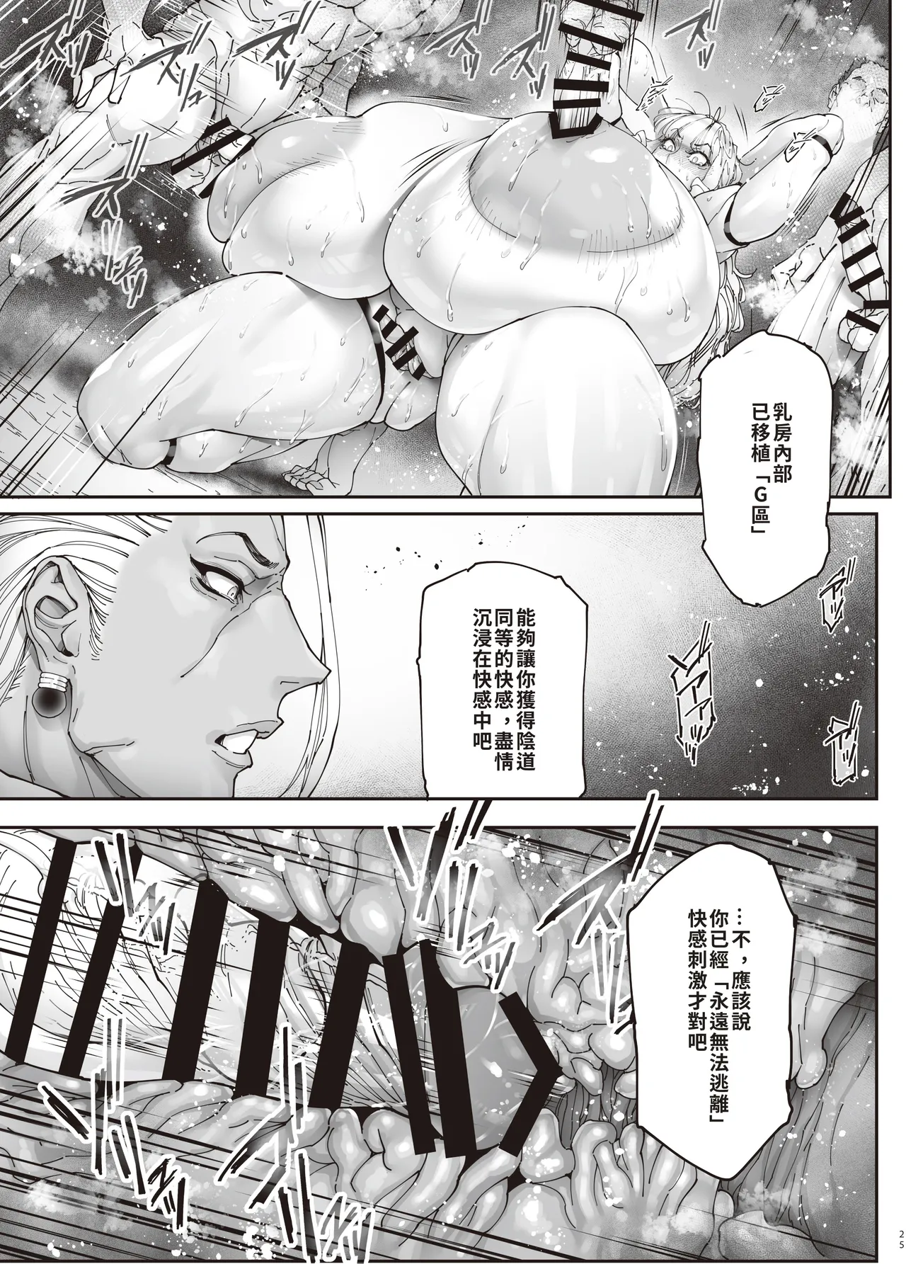 [Kocho Kocho Koukou (Bonten)] Nyuujoku no Ori ~Hitozuma Sousakan Atsuko~Gaiden [Digital] [Chinese][巨乳星人個人漢化] numero di immagine  24