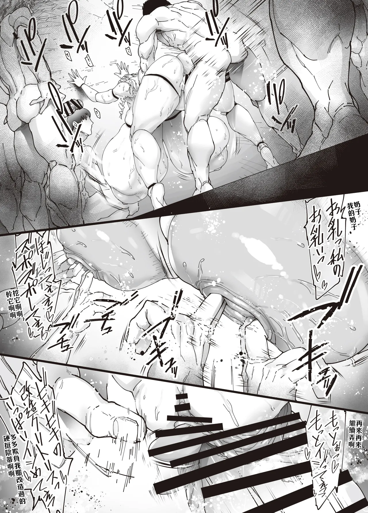 [Kocho Kocho Koukou (Bonten)] Nyuujoku no Ori ~Hitozuma Sousakan Atsuko~Gaiden [Digital] [Chinese][巨乳星人個人漢化] numero di immagine  33